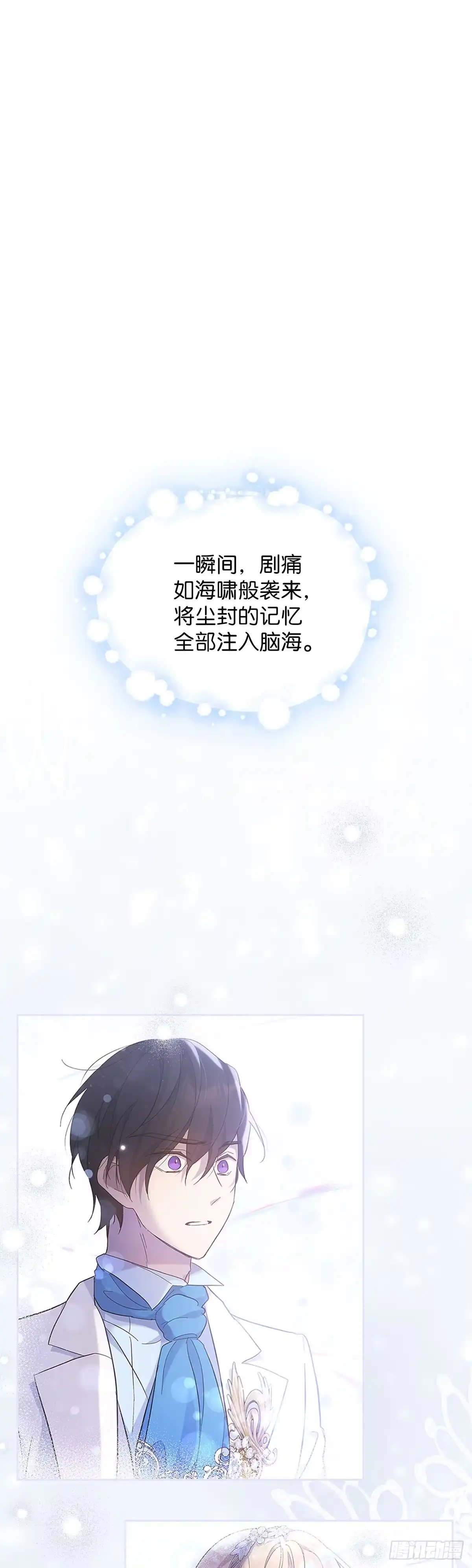 三岁小鬼带我逆袭成公爵夫人 第64话 了却心愿 第11页