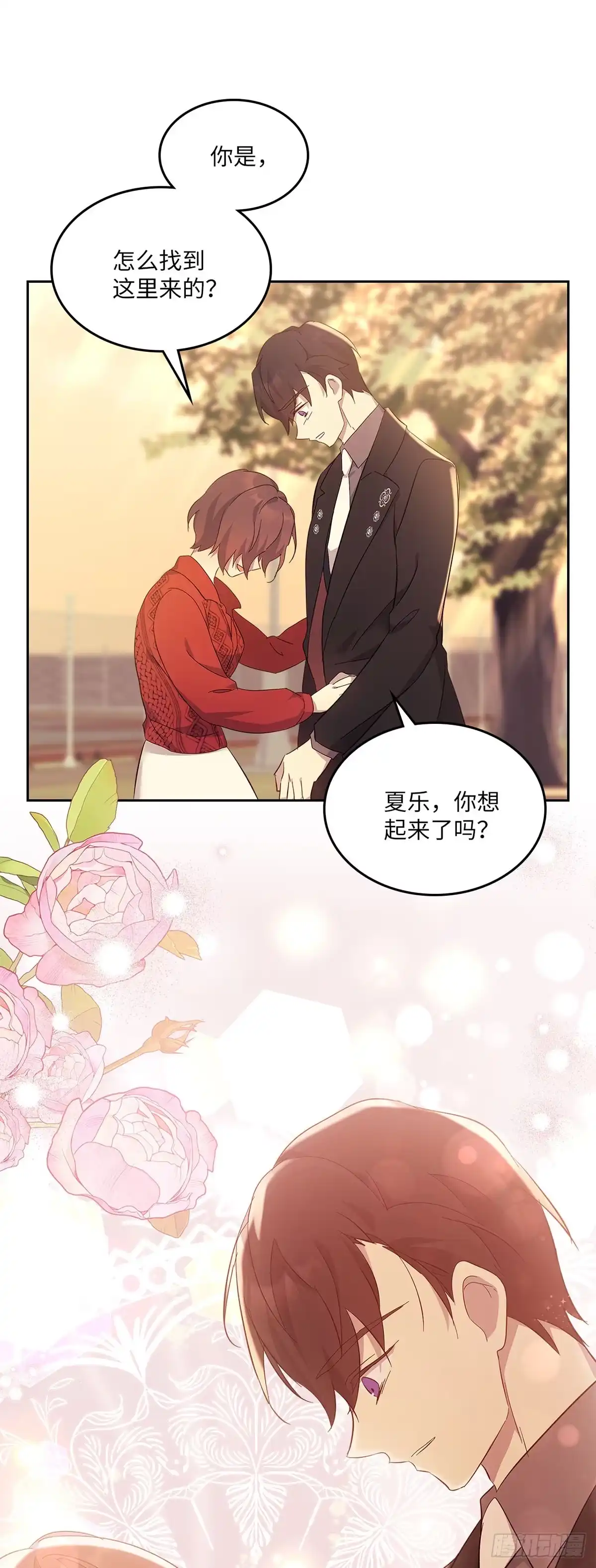 三岁小鬼带我逆袭成公爵夫人 第64话 了却心愿 第19页