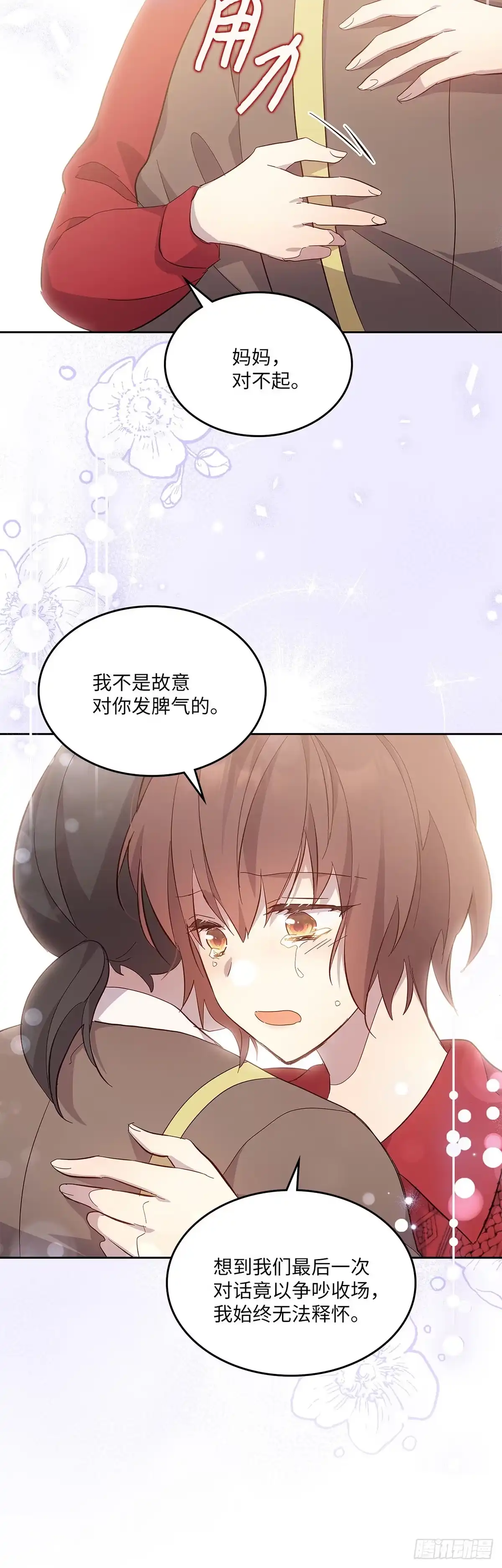三岁小鬼带我逆袭成公爵夫人 第64话 了却心愿 第34页