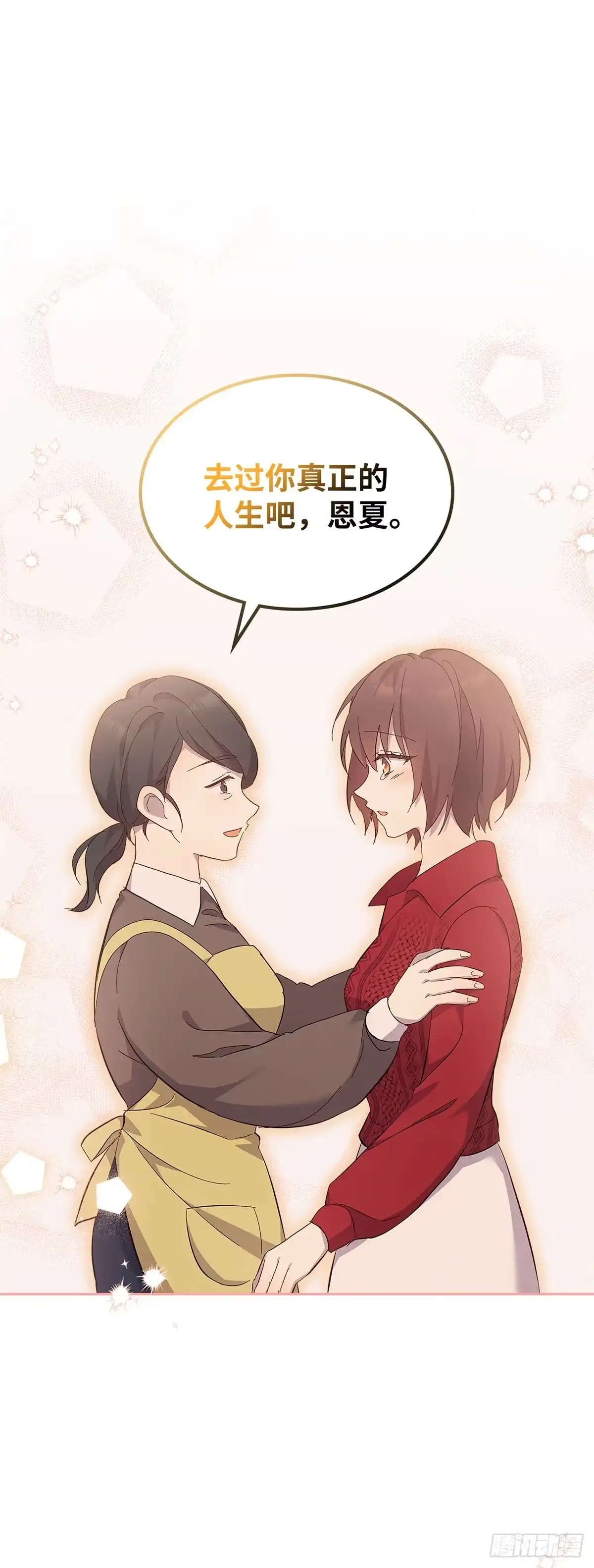 三岁小鬼带我逆袭成公爵夫人 第64话 了却心愿 第36页
