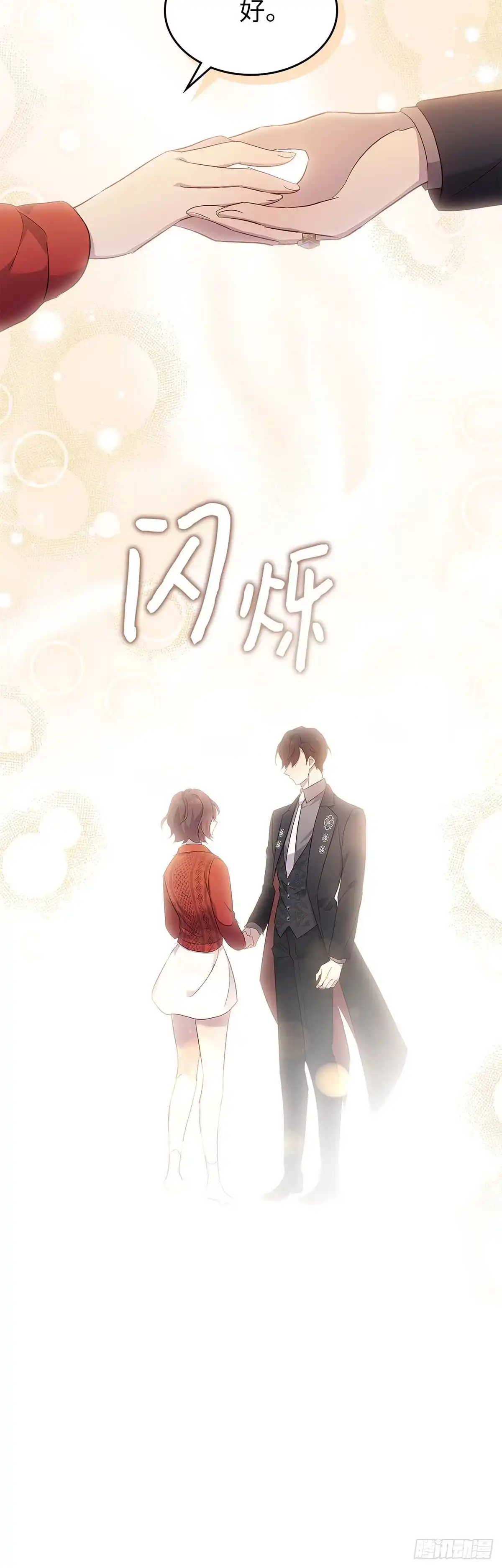 三岁小鬼带我逆袭成公爵夫人 第64话 了却心愿 第45页