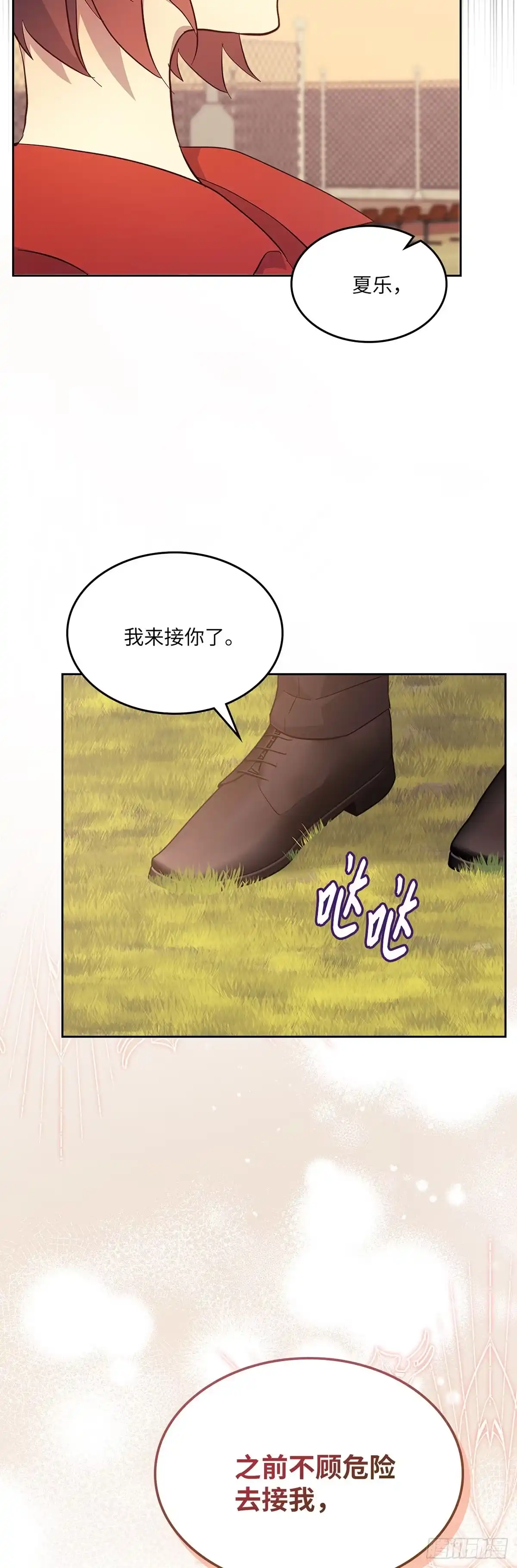 三岁小鬼带我逆袭成公爵夫人 第64话 了却心愿 第8页