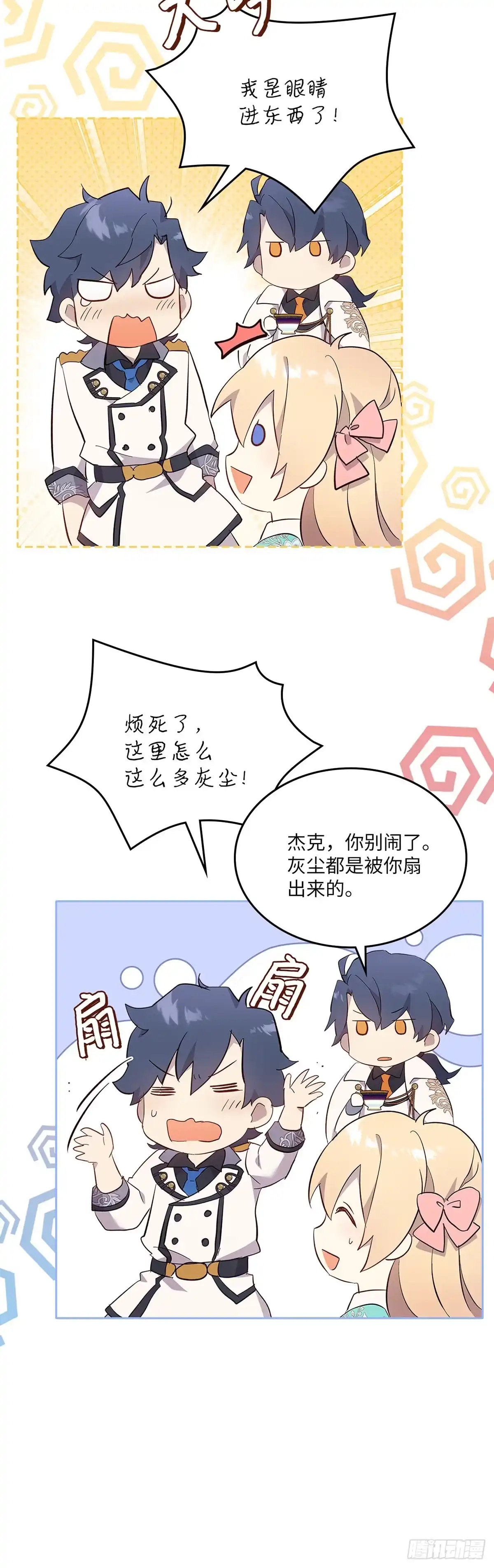 三岁小鬼带我逆袭成公爵夫人 第65话 另一个家 第20页