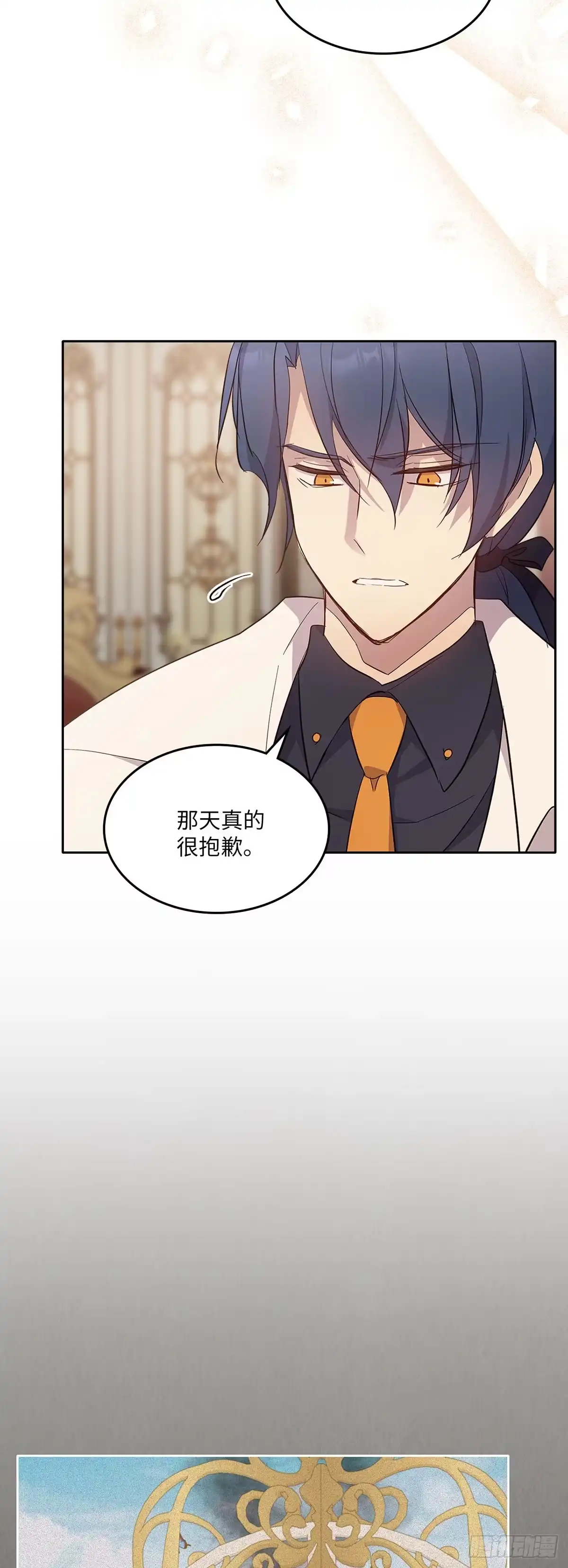 三岁小鬼带我逆袭成公爵夫人 第65话 另一个家 第22页