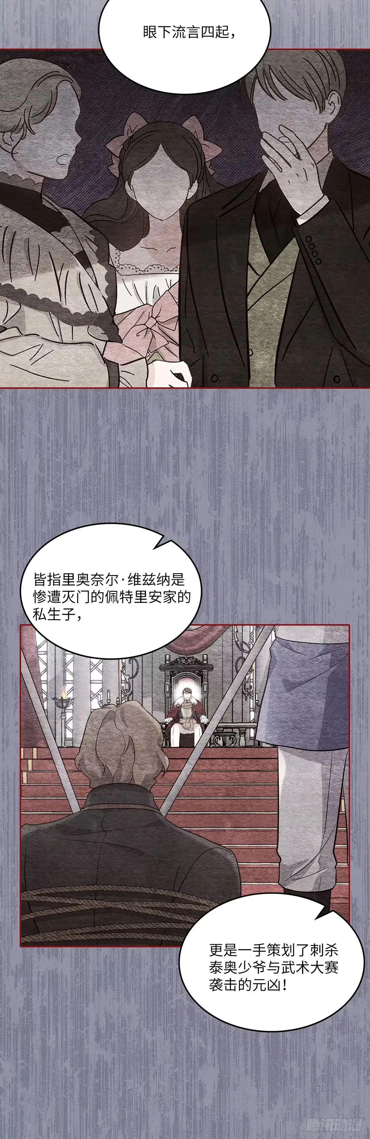 三岁小鬼带我逆袭成公爵夫人 第65话 另一个家 第29页