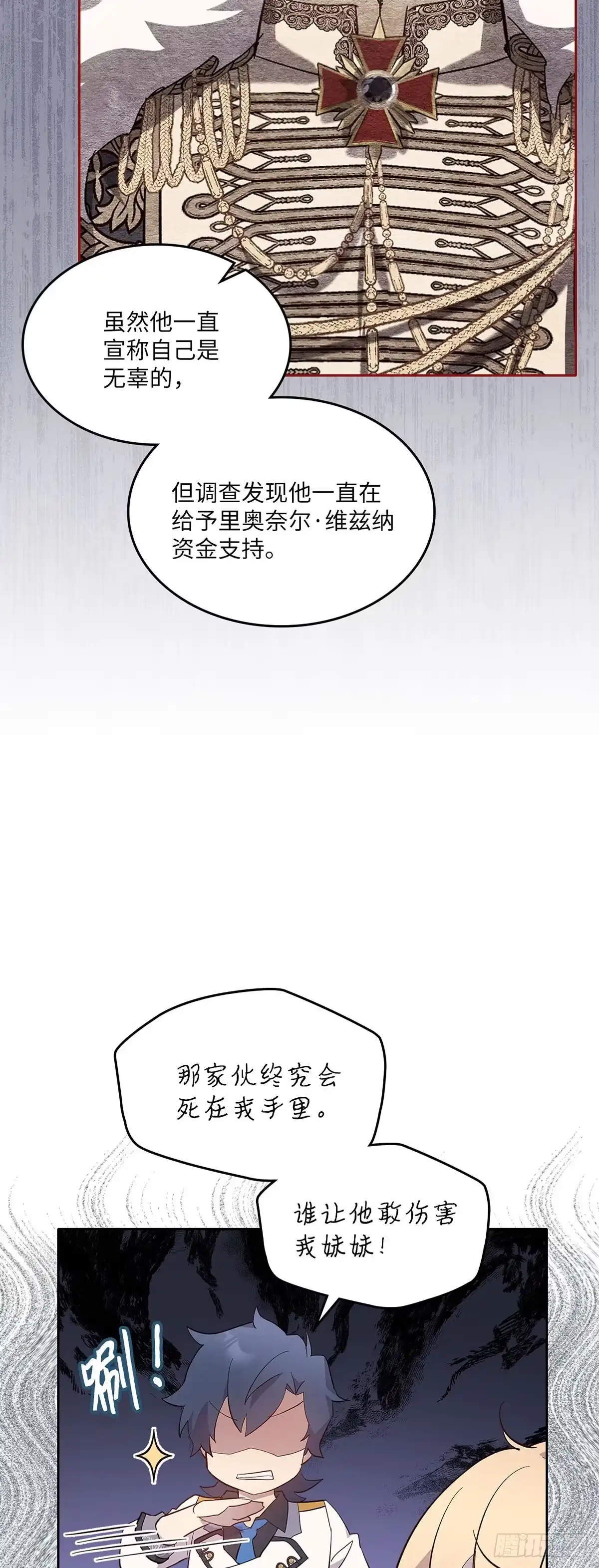 三岁小鬼带我逆袭成公爵夫人 第65话 另一个家 第31页