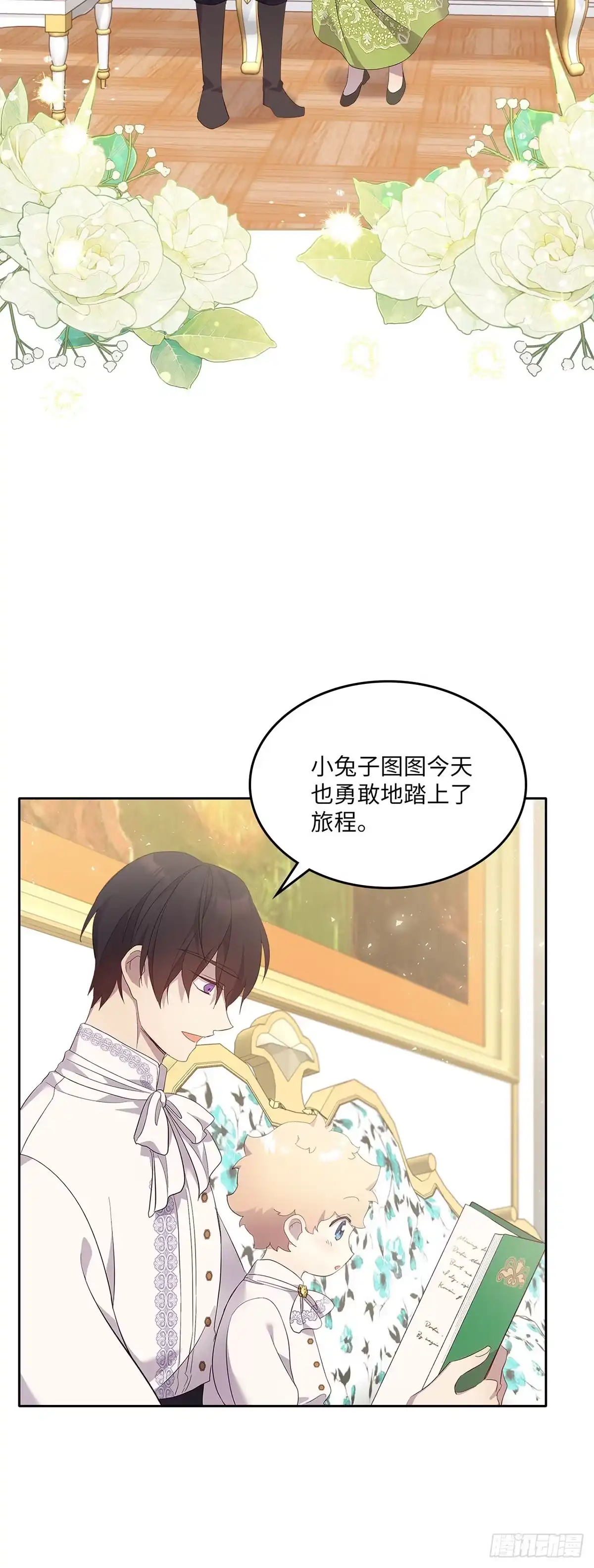 三岁小鬼带我逆袭成公爵夫人 第65话 另一个家 第37页
