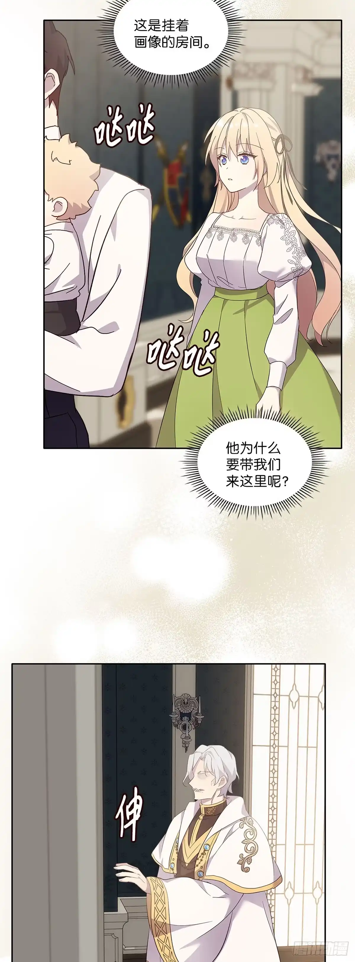 三岁小鬼带我逆袭成公爵夫人 第65话 另一个家 第43页