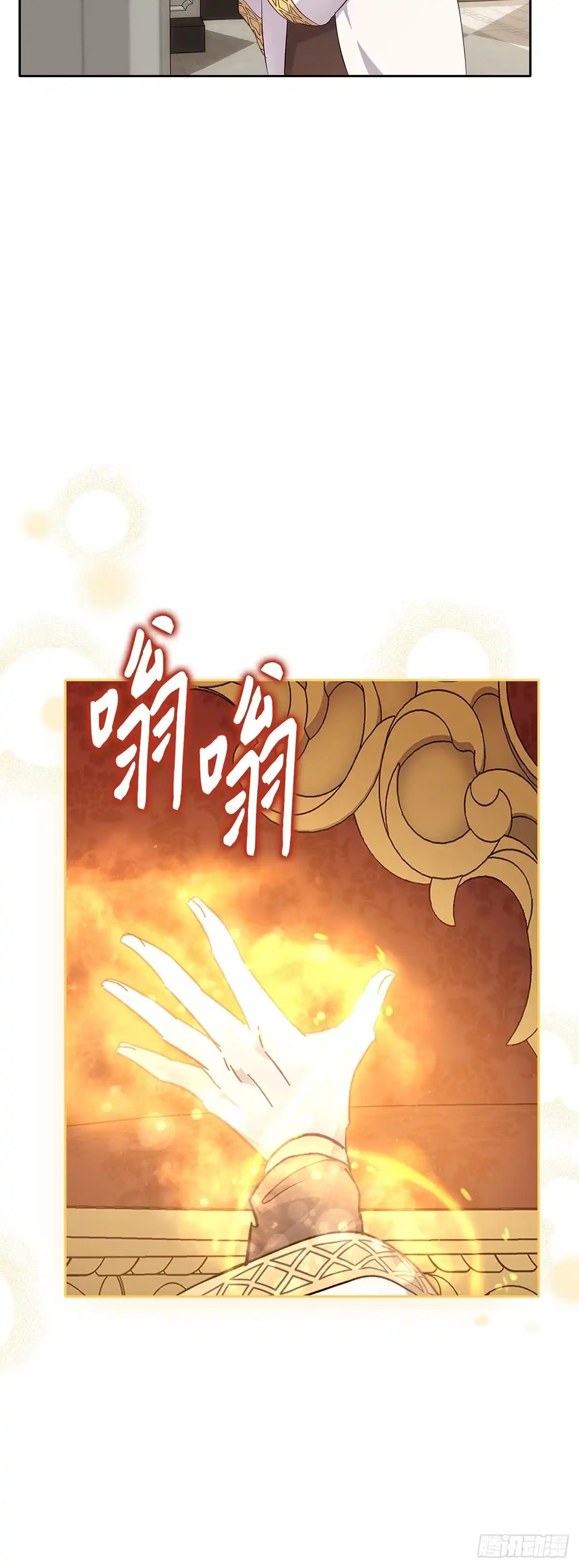 三岁小鬼带我逆袭成公爵夫人 第65话 另一个家 第44页