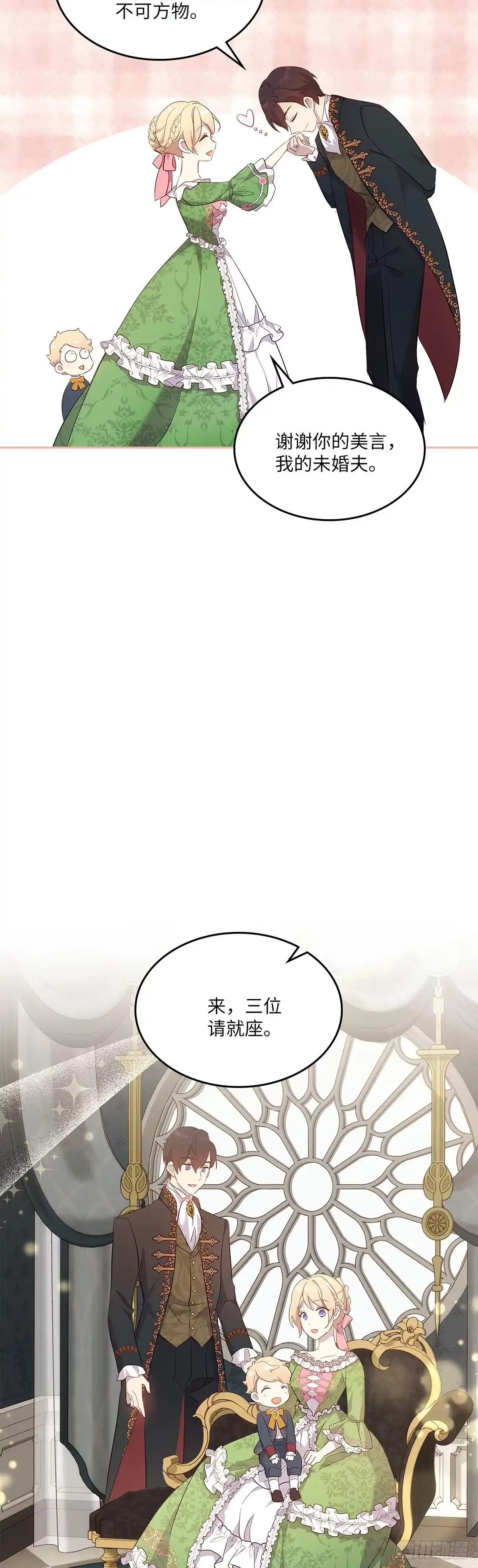 三岁小鬼带我逆袭成公爵夫人 第66话 挽回形象 第22页