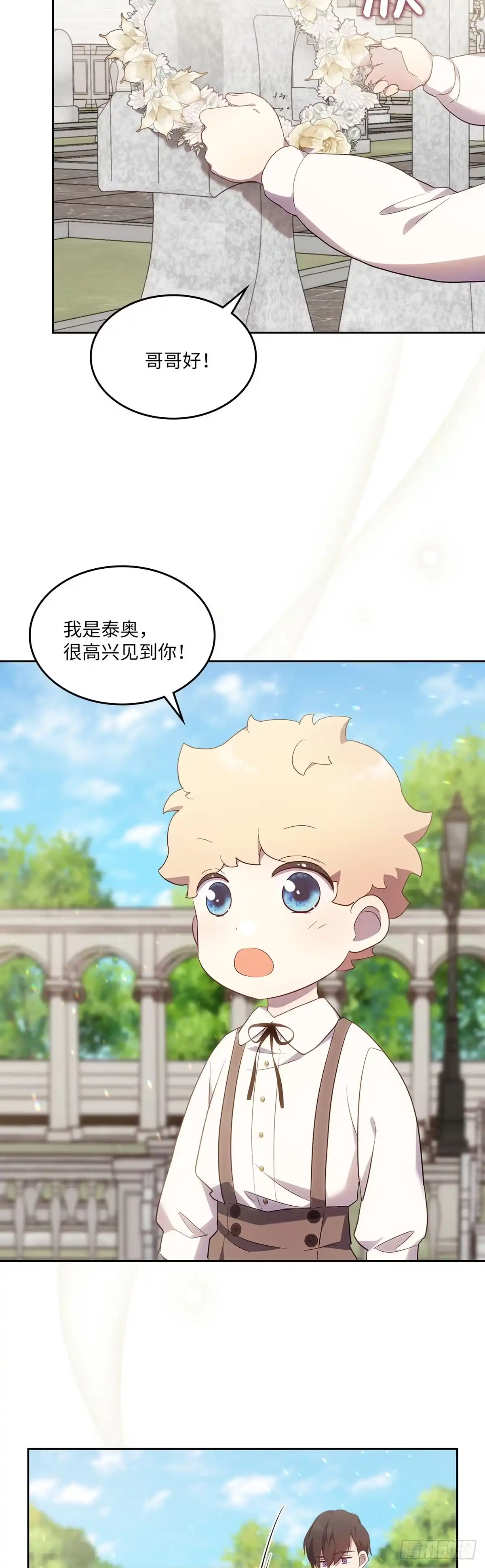 三岁小鬼带我逆袭成公爵夫人 第66话 挽回形象 第30页