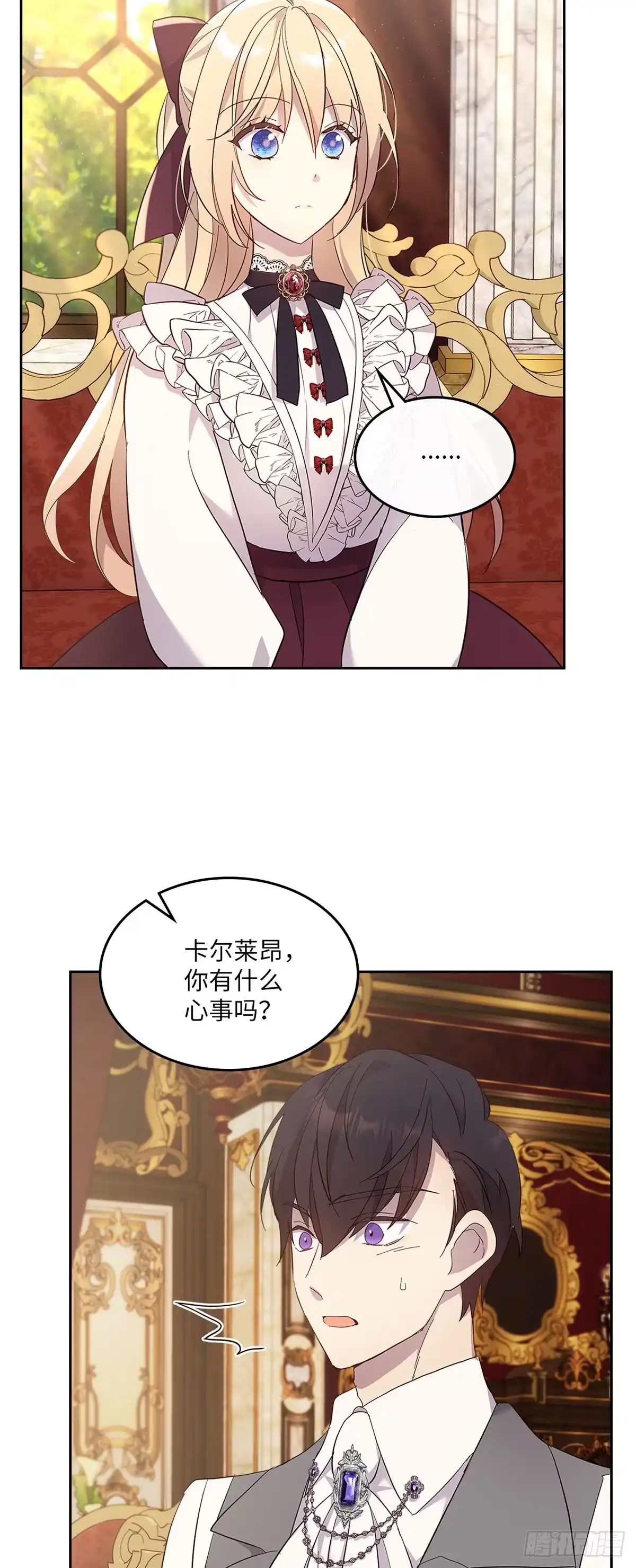 三岁小鬼带我逆袭成公爵夫人 第67话 投其所好 第14页