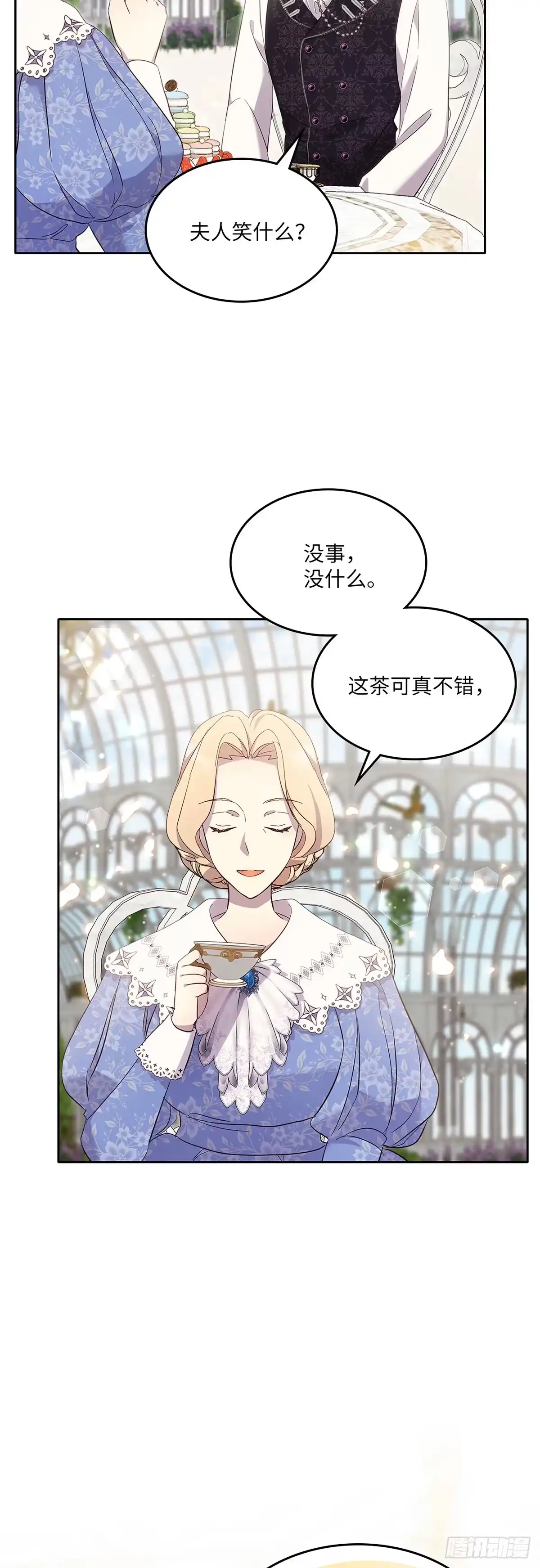 三岁小鬼带我逆袭成公爵夫人 第67话 投其所好 第36页