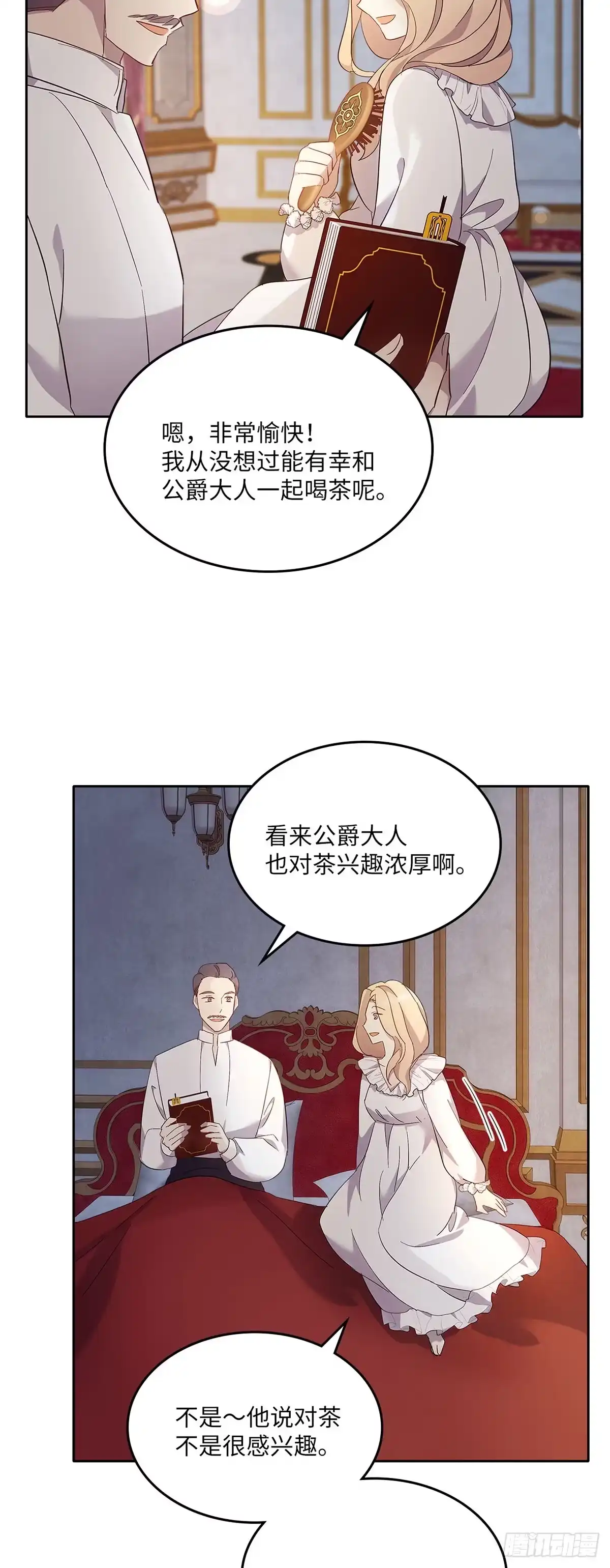 三岁小鬼带我逆袭成公爵夫人 第67话 投其所好 第40页