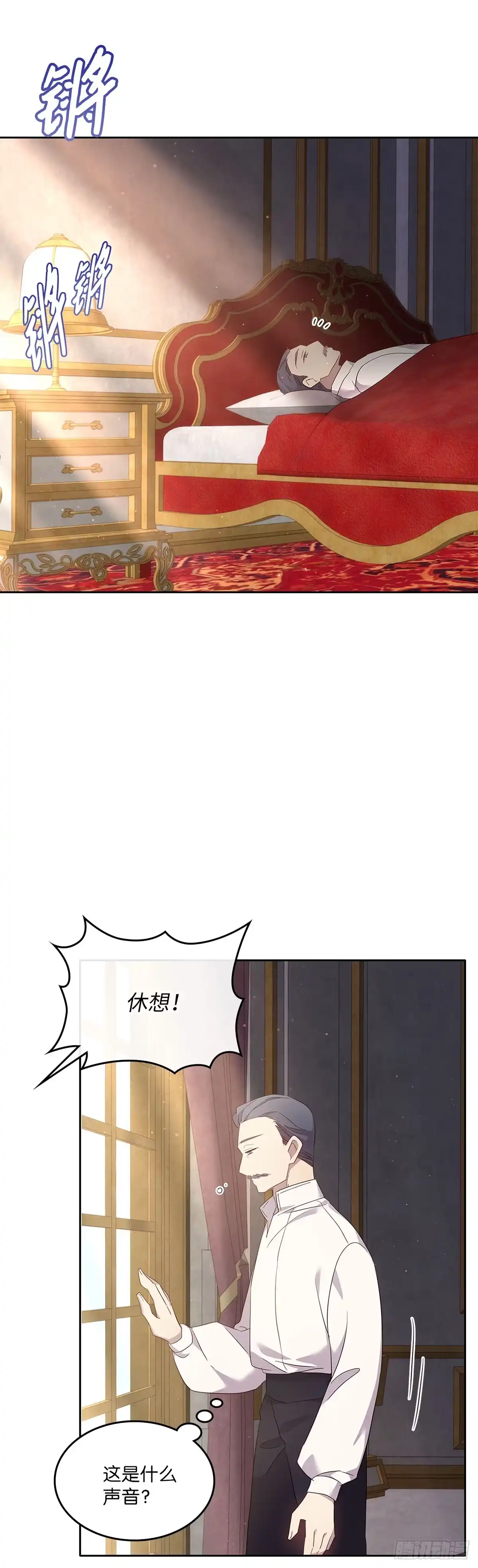 三岁小鬼带我逆袭成公爵夫人 第67话 投其所好 第45页