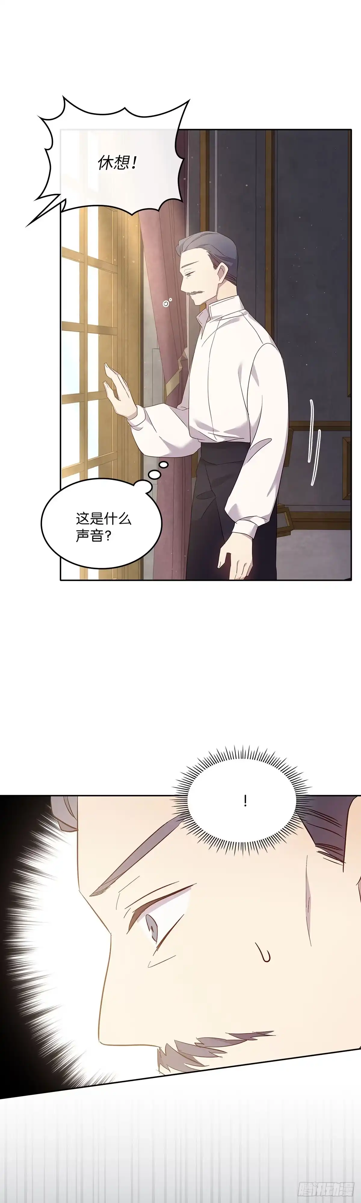 三岁小鬼带我逆袭成公爵夫人 第68话 你愿意把她嫁给我吗 第1页