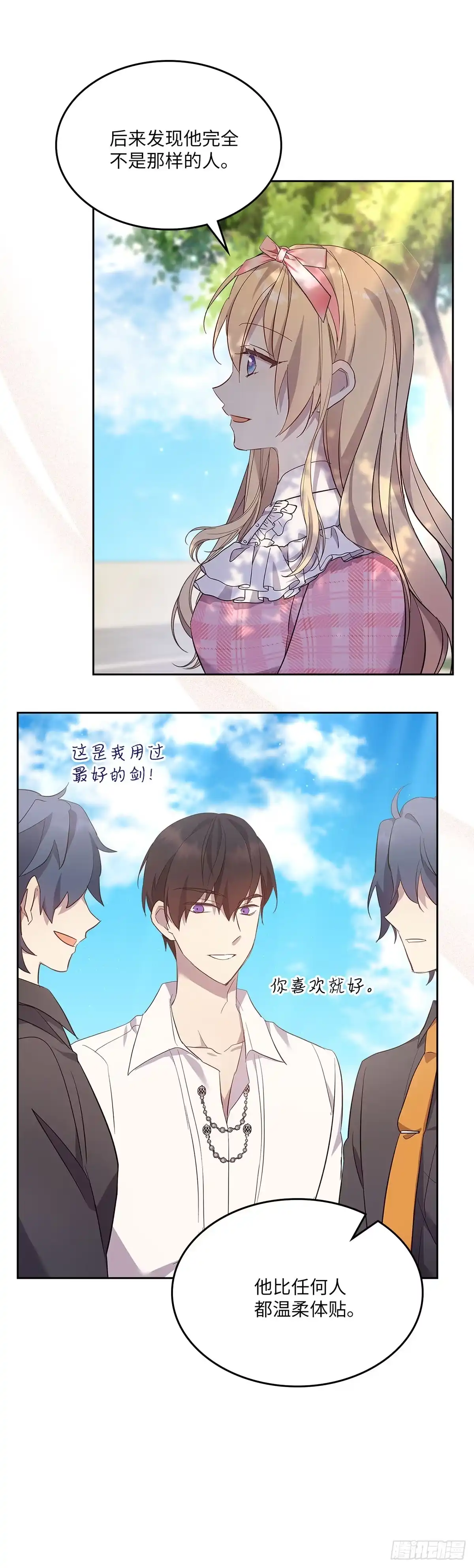 三岁小鬼带我逆袭成公爵夫人 第68话 你愿意把她嫁给我吗 第14页