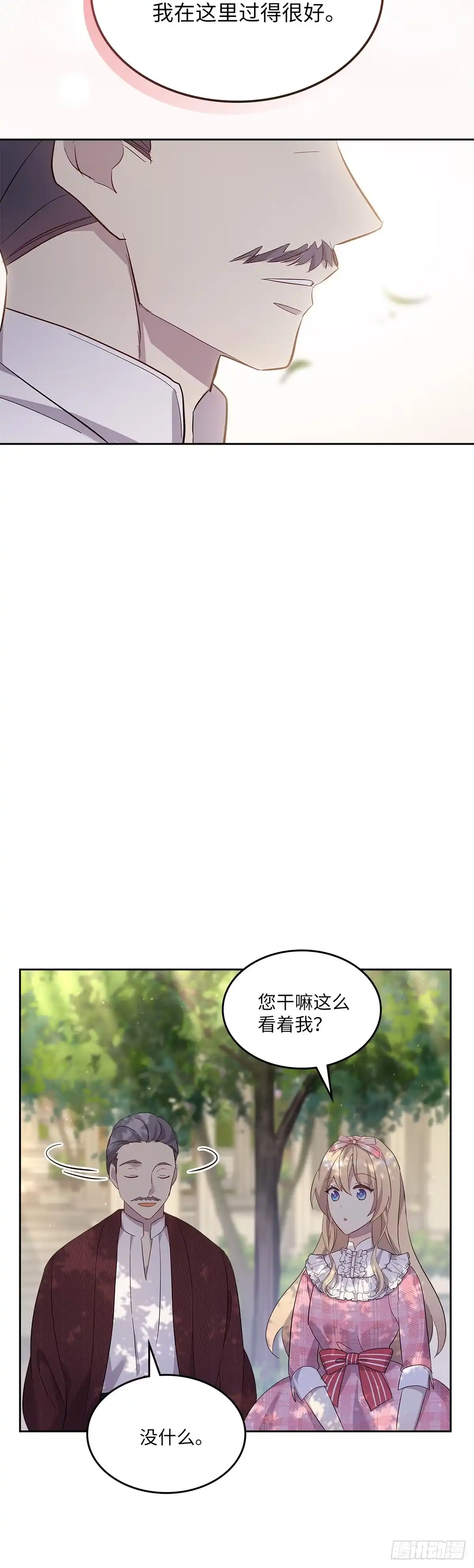三岁小鬼带我逆袭成公爵夫人 第68话 你愿意把她嫁给我吗 第16页