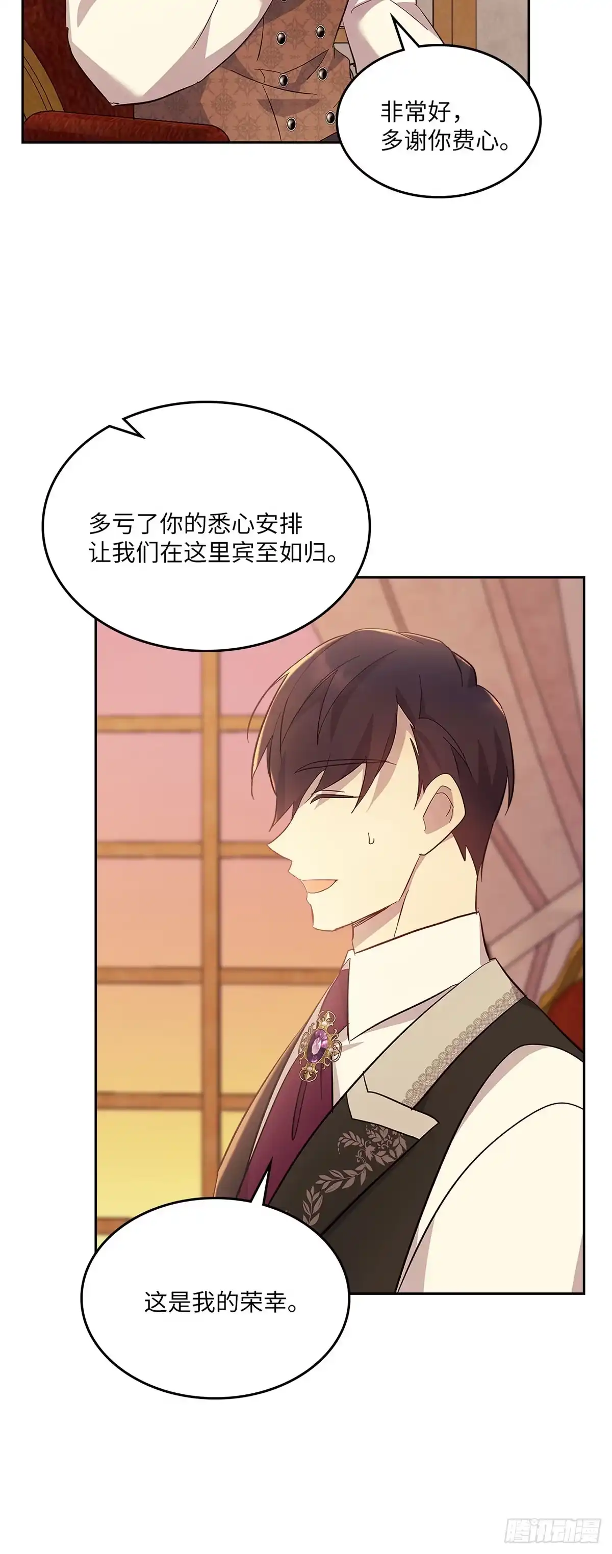 三岁小鬼带我逆袭成公爵夫人 第68话 你愿意把她嫁给我吗 第26页