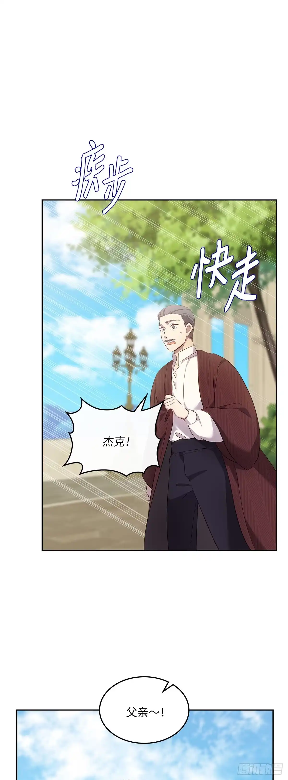 三岁小鬼带我逆袭成公爵夫人 第68话 你愿意把她嫁给我吗 第4页