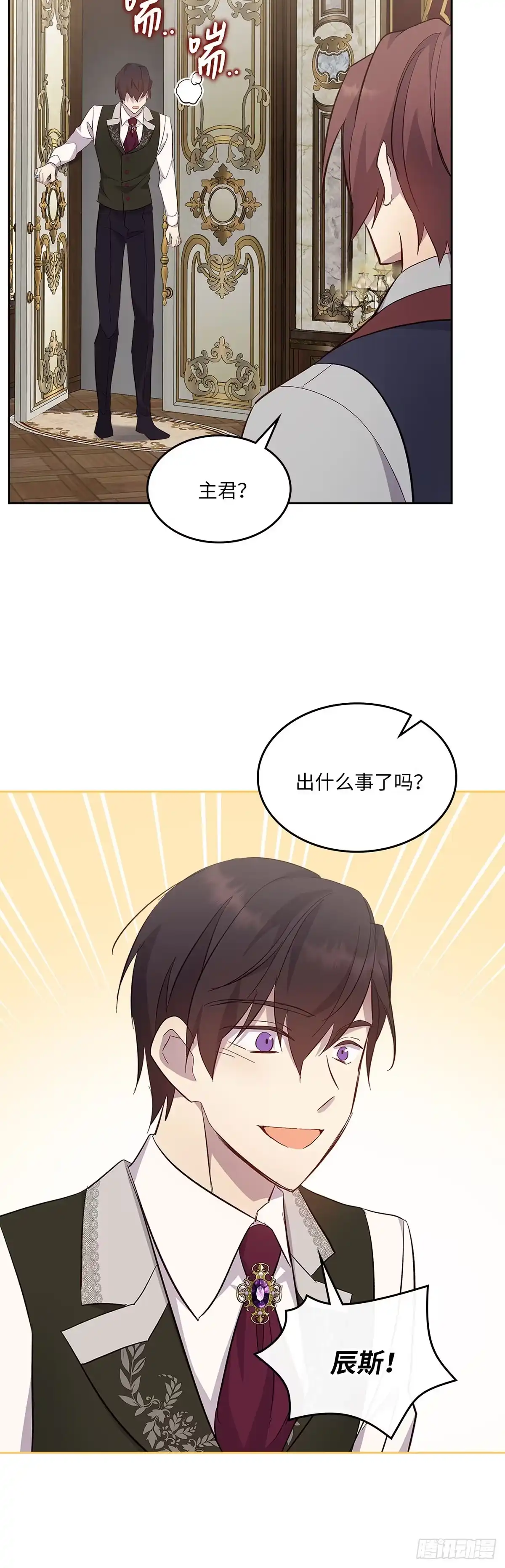 三岁小鬼带我逆袭成公爵夫人 第68话 你愿意把她嫁给我吗 第44页