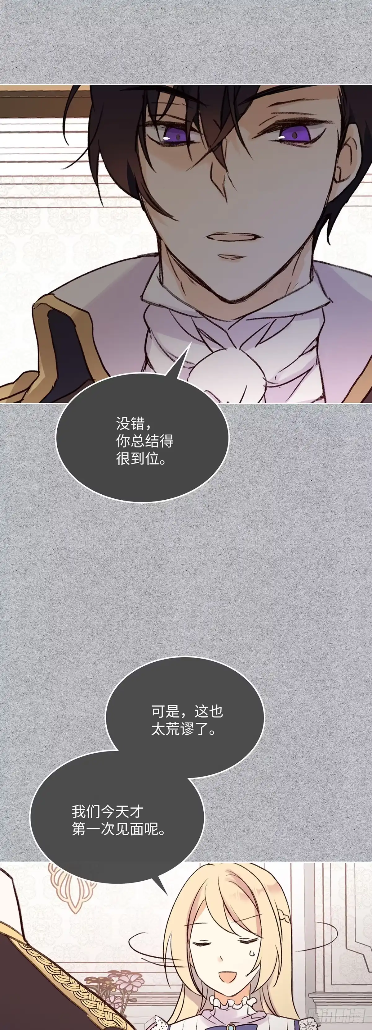 三岁小鬼带我逆袭成公爵夫人 第5话 明智的选择 第22页