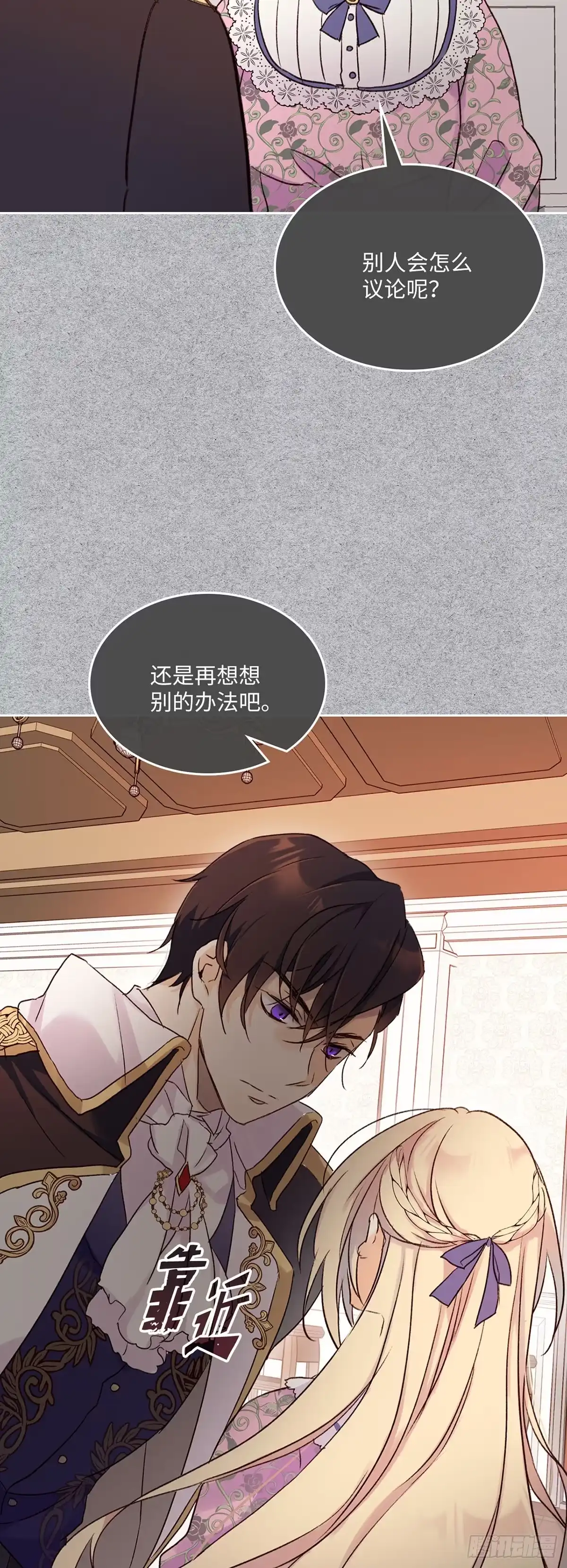 三岁小鬼带我逆袭成公爵夫人 第5话 明智的选择 第23页