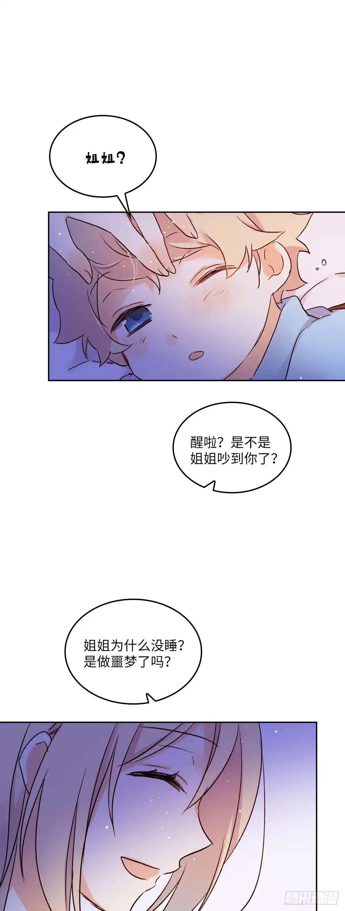 三岁小鬼带我逆袭成公爵夫人 第5话 明智的选择 第34页