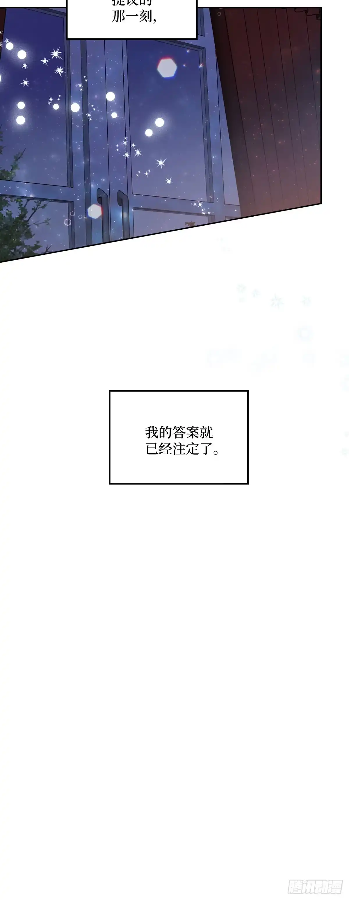 三岁小鬼带我逆袭成公爵夫人 第5话 明智的选择 第38页