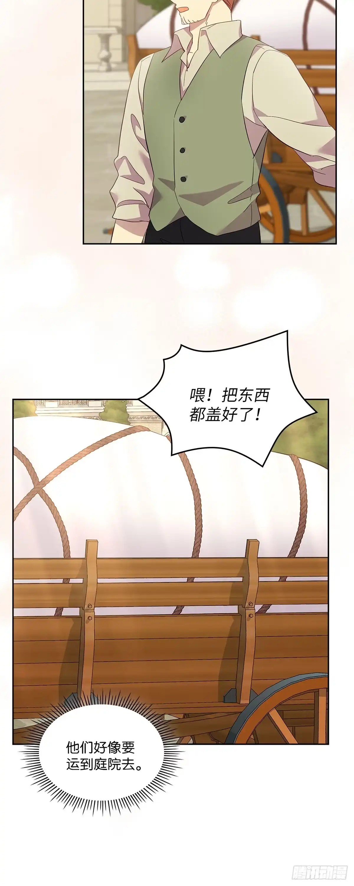 三岁小鬼带我逆袭成公爵夫人 第69话 正式求婚 第19页