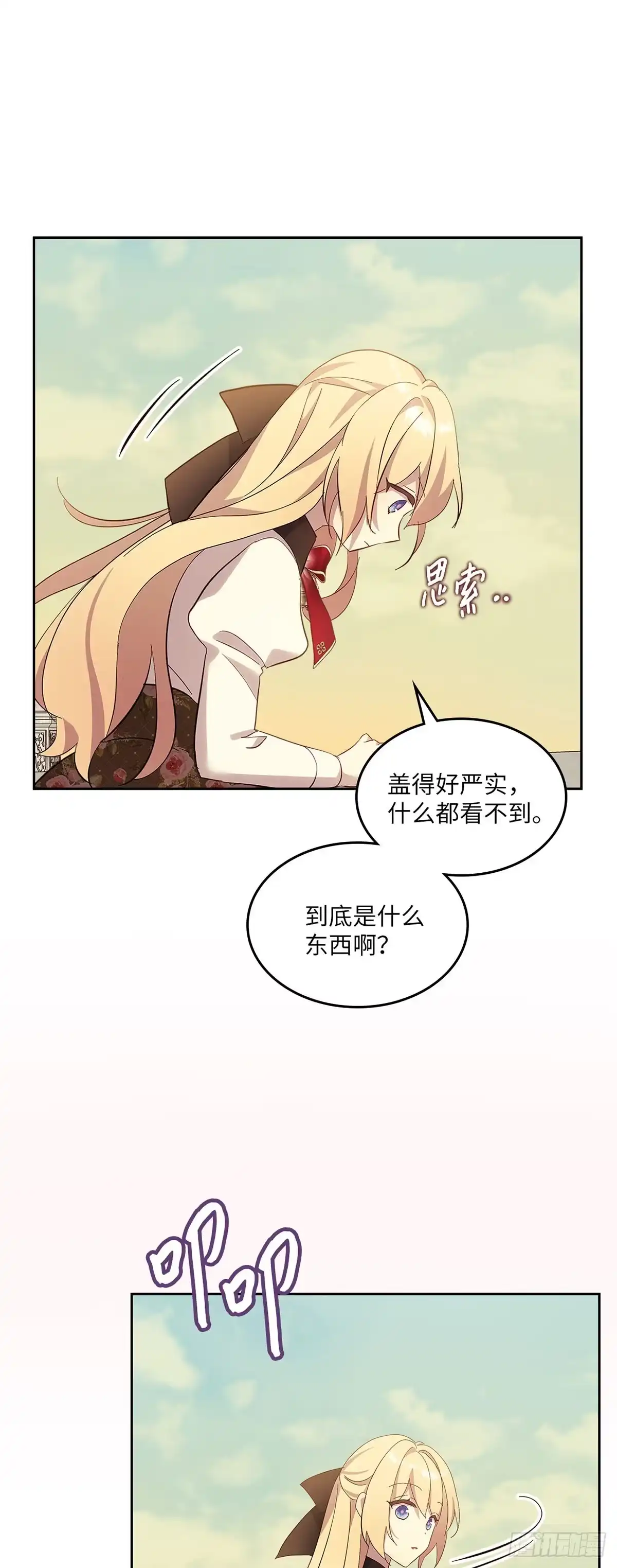 三岁小鬼带我逆袭成公爵夫人 第69话 正式求婚 第20页
