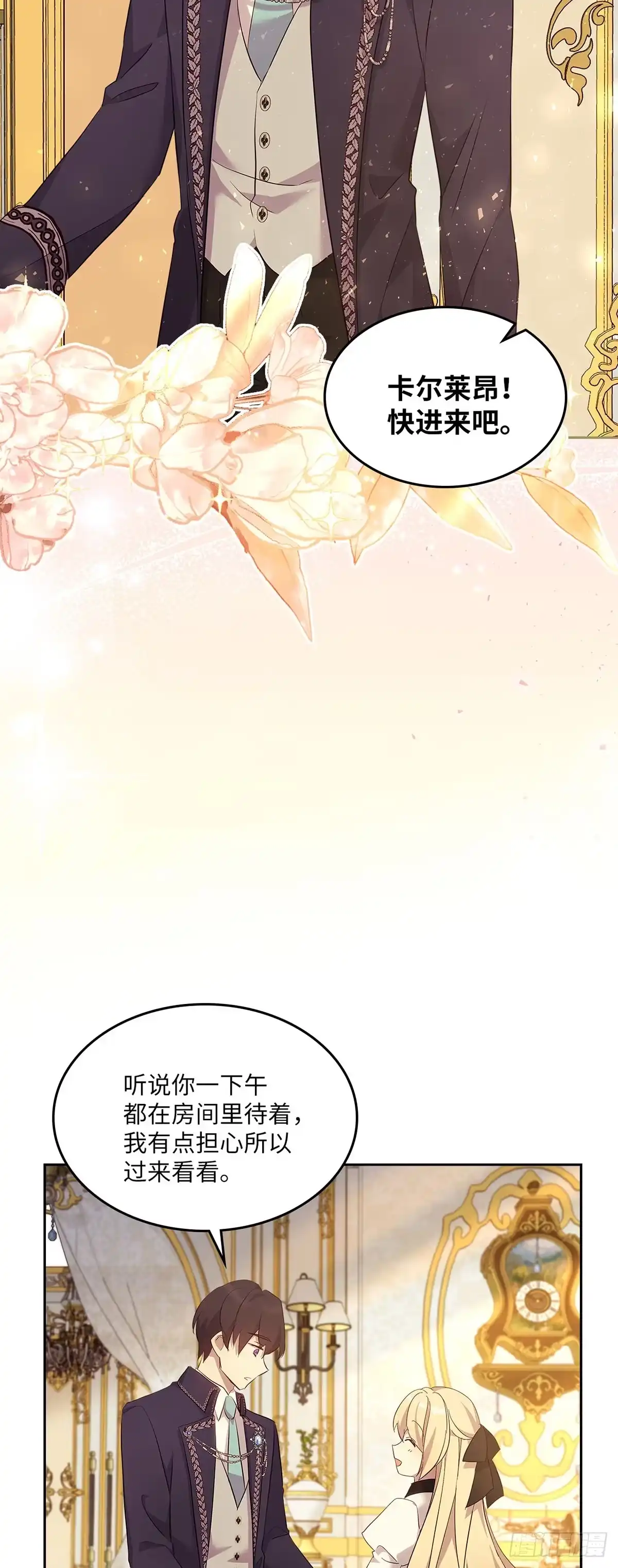 三岁小鬼带我逆袭成公爵夫人 第69话 正式求婚 第22页
