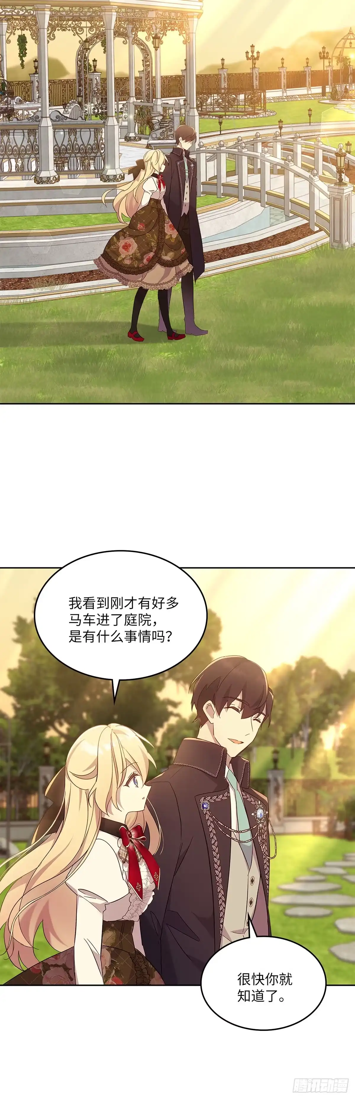 三岁小鬼带我逆袭成公爵夫人 第69话 正式求婚 第26页