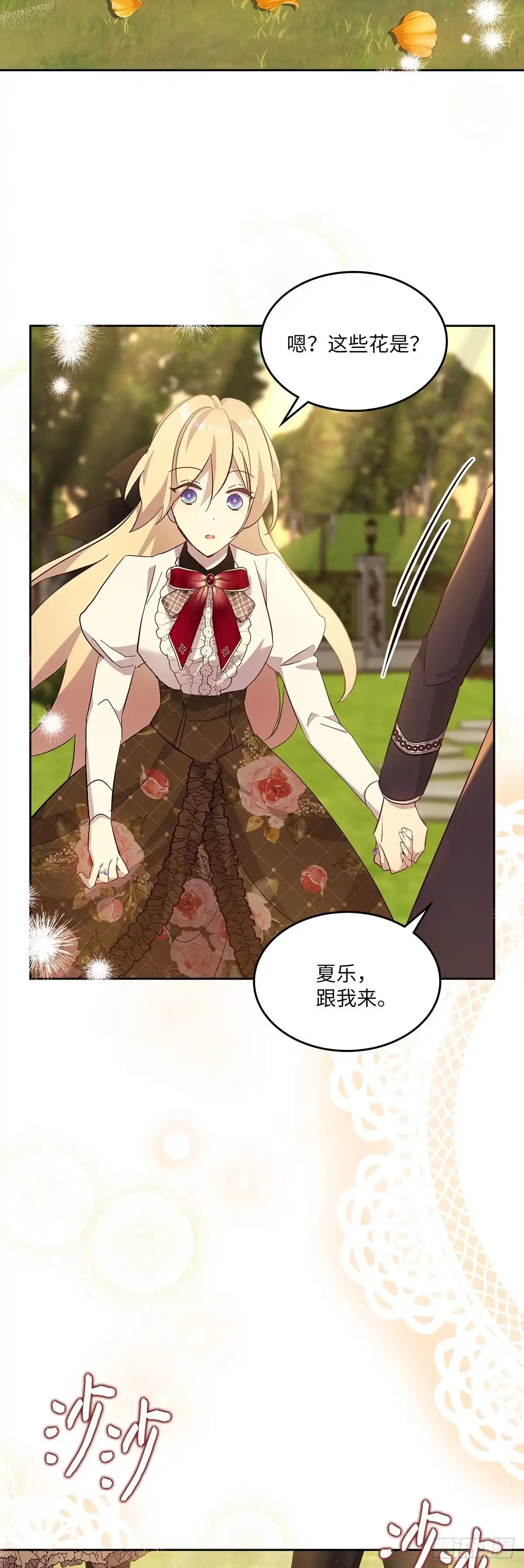 三岁小鬼带我逆袭成公爵夫人 第69话 正式求婚 第28页