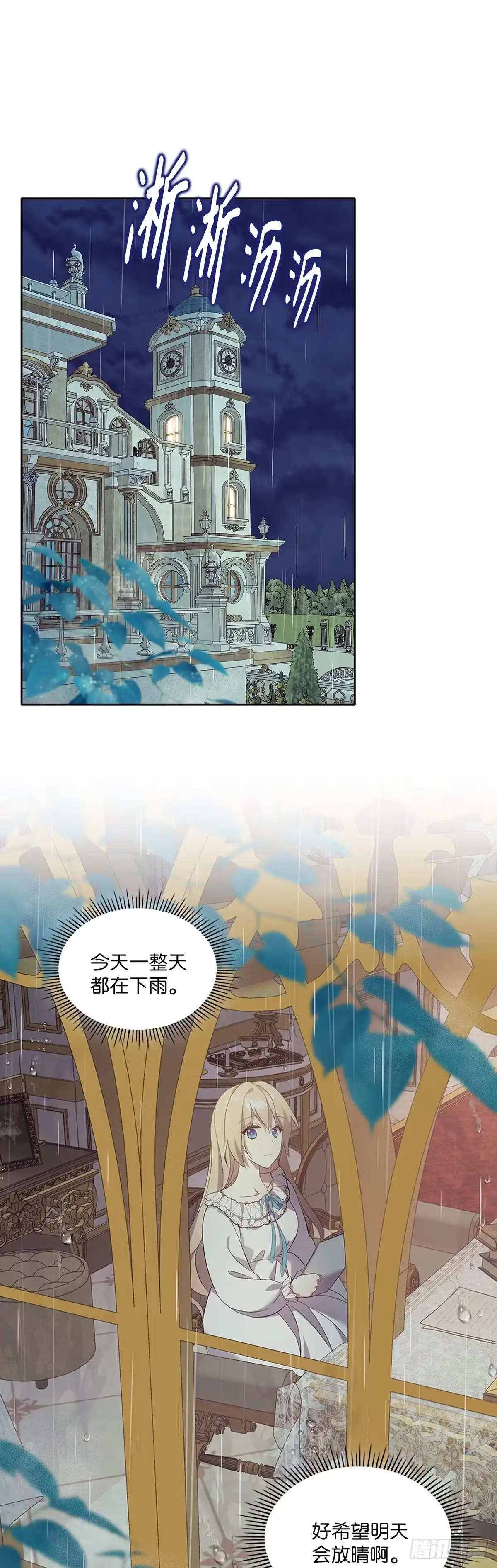 三岁小鬼带我逆袭成公爵夫人 第70话 完美的结局 第1页