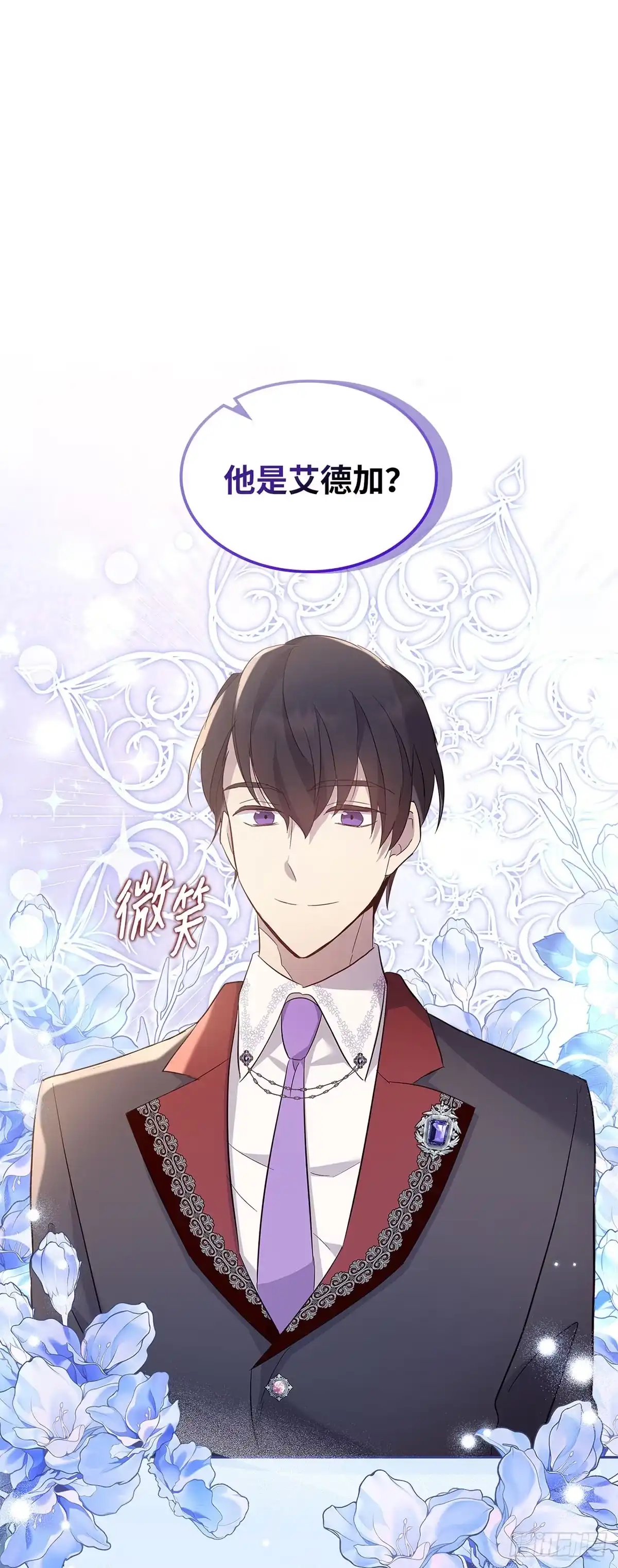 三岁小鬼带我逆袭成公爵夫人 第70话 完美的结局 第16页