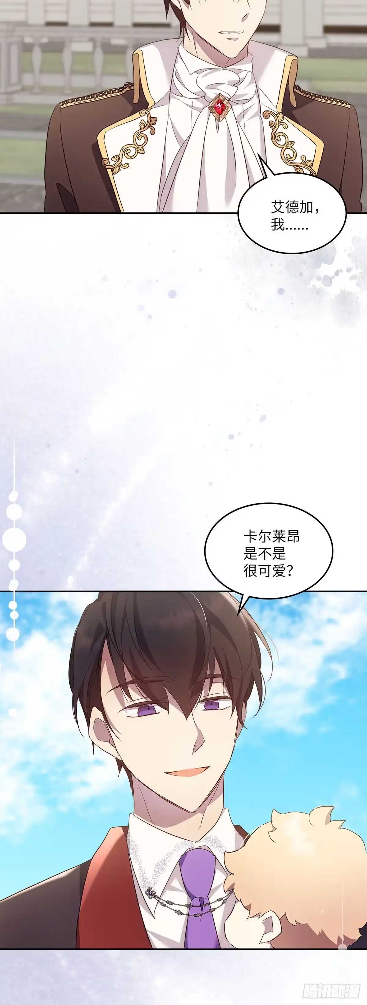 三岁小鬼带我逆袭成公爵夫人 第70话 完美的结局 第21页