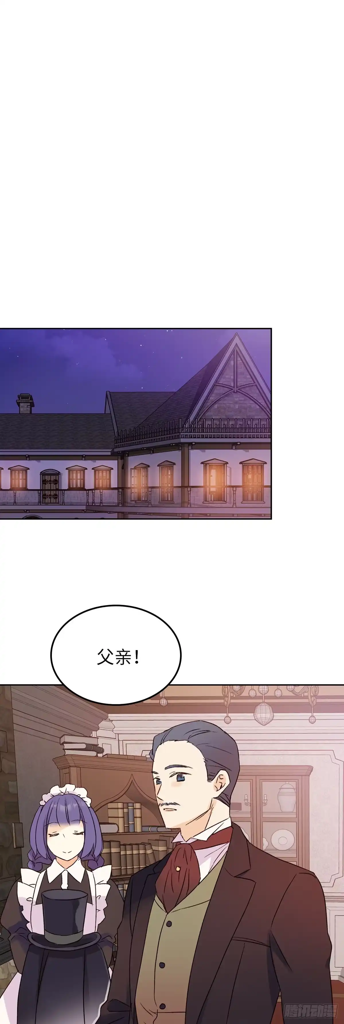 三岁小鬼带我逆袭成公爵夫人 第6话 签订合约 第31页