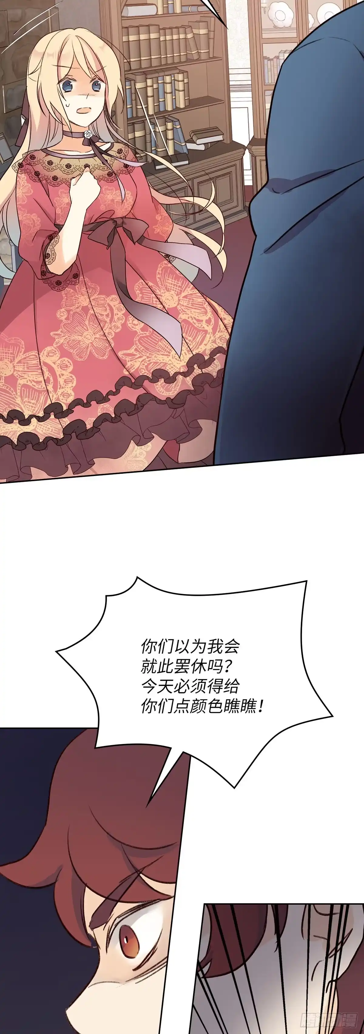 三岁小鬼带我逆袭成公爵夫人 第6话 签订合约 第41页