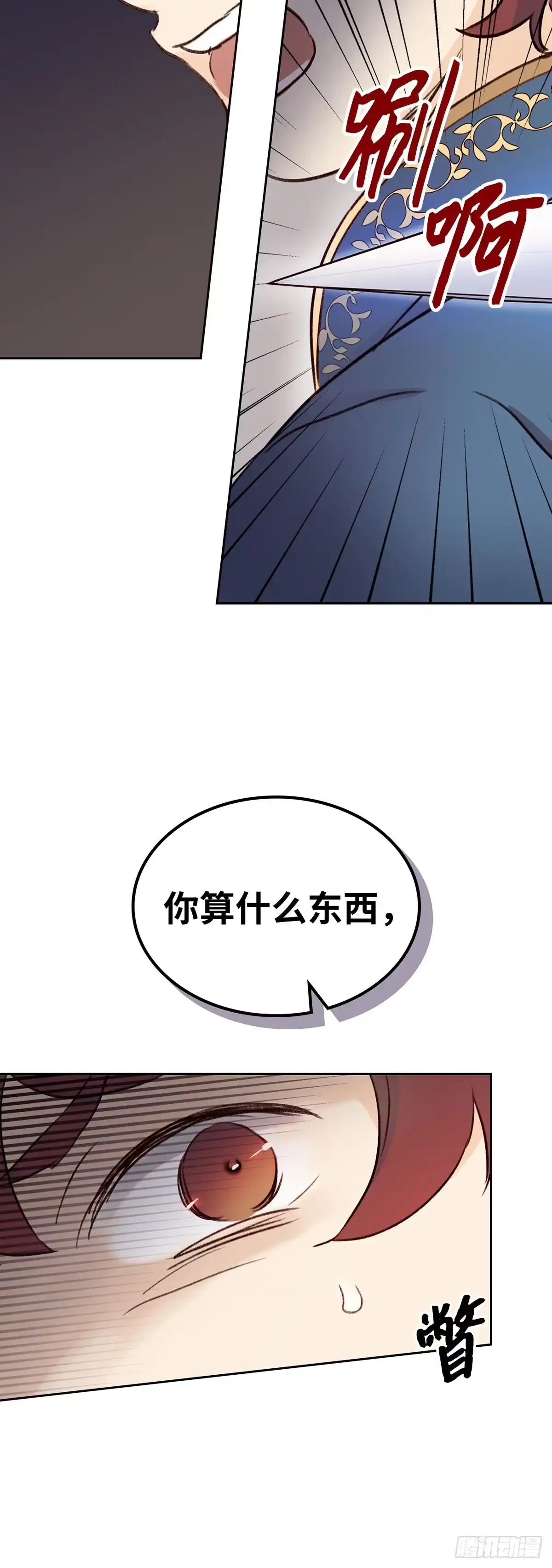 三岁小鬼带我逆袭成公爵夫人 第6话 签订合约 第42页