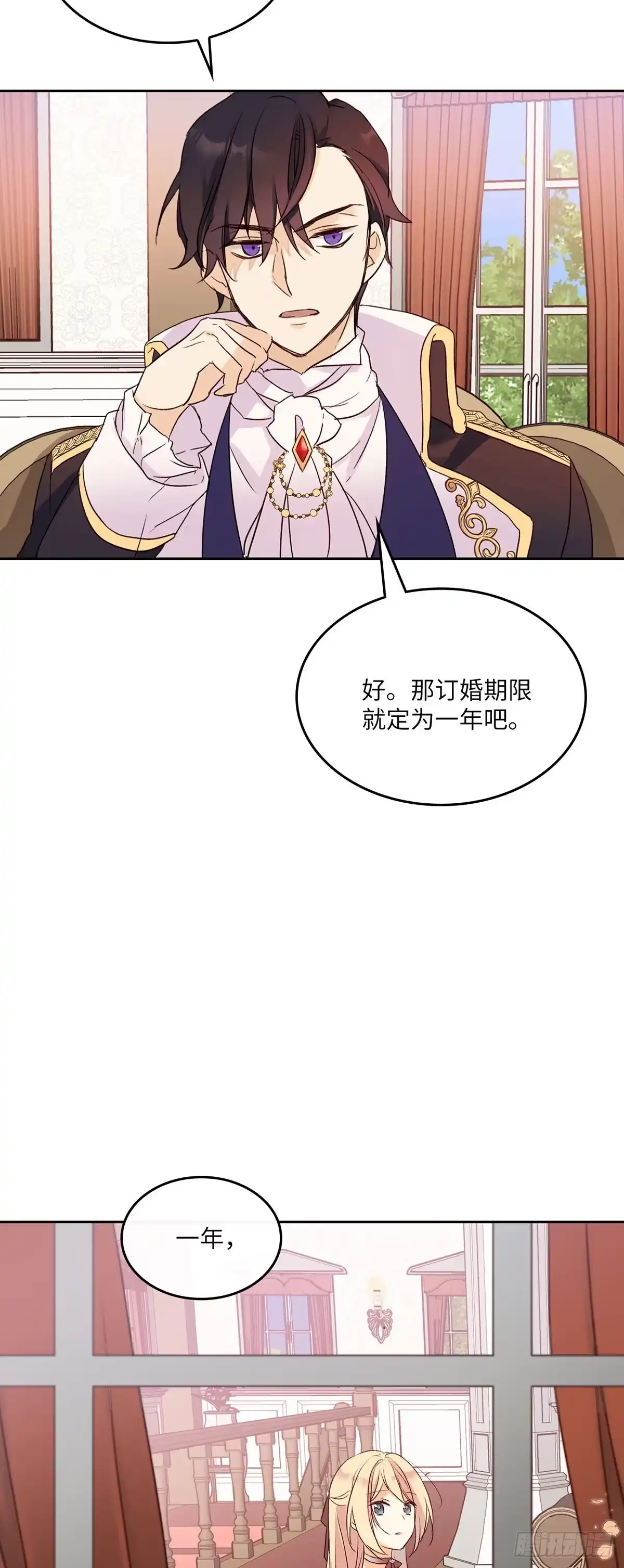 三岁小鬼带我逆袭成公爵夫人 第6话 签订合约 第9页