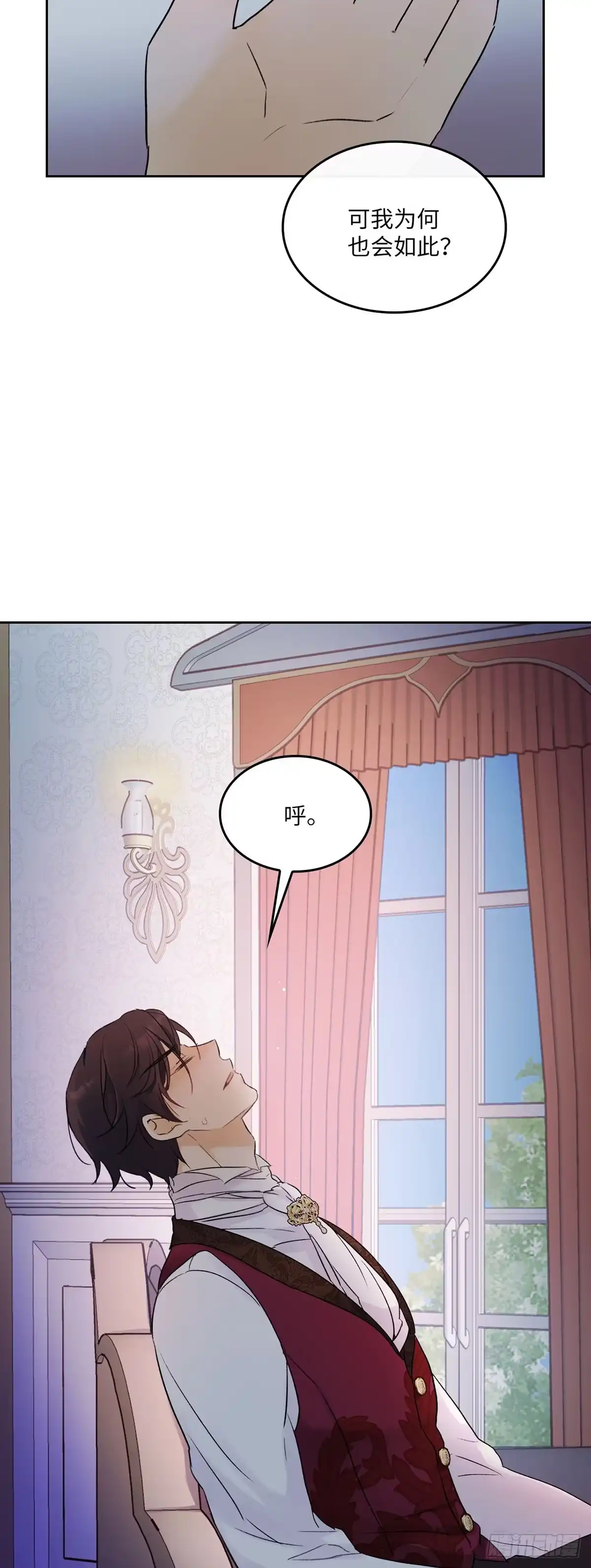 三岁小鬼带我逆袭成公爵夫人 第7话 她是个特别的人 第34页