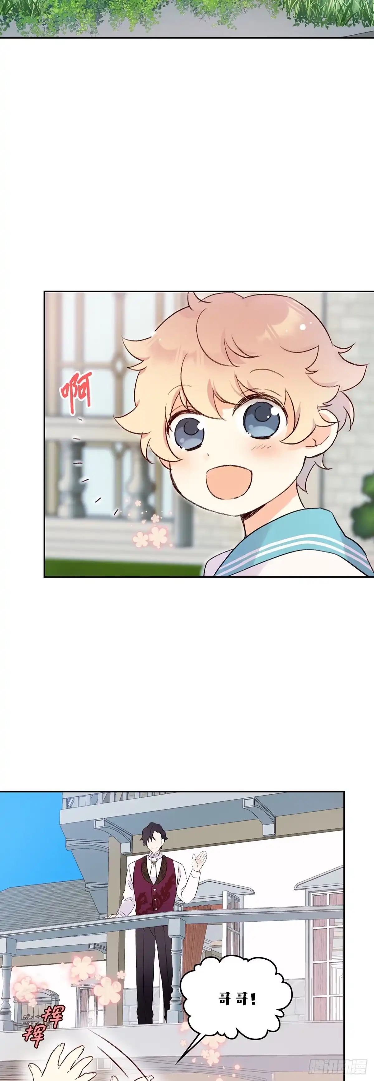 三岁小鬼带我逆袭成公爵夫人 第7话 她是个特别的人 第38页