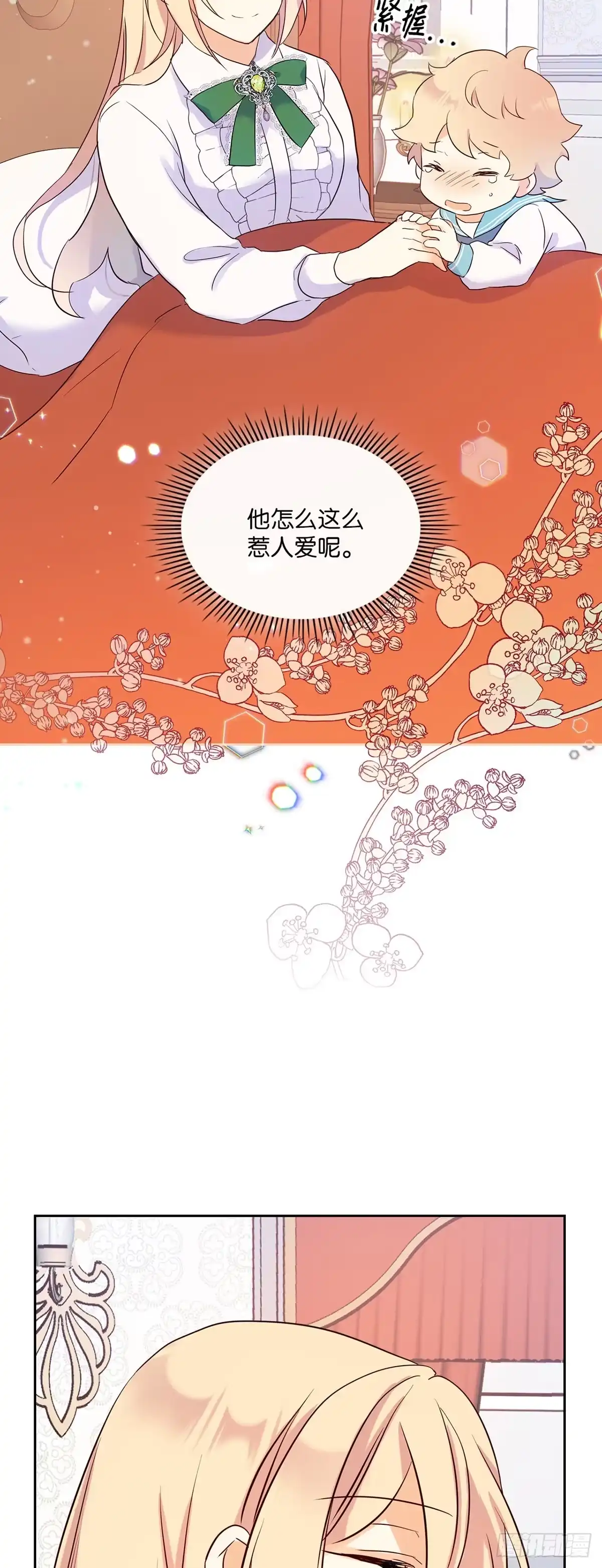 三岁小鬼带我逆袭成公爵夫人 第8话 我一定会回来的 第13页