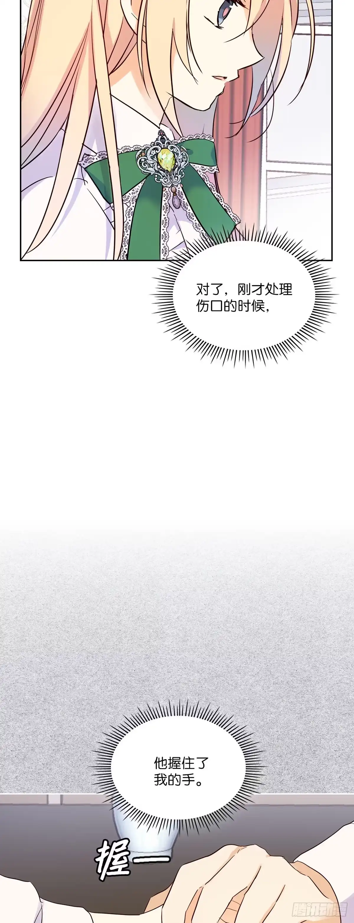 三岁小鬼带我逆袭成公爵夫人 第8话 我一定会回来的 第14页