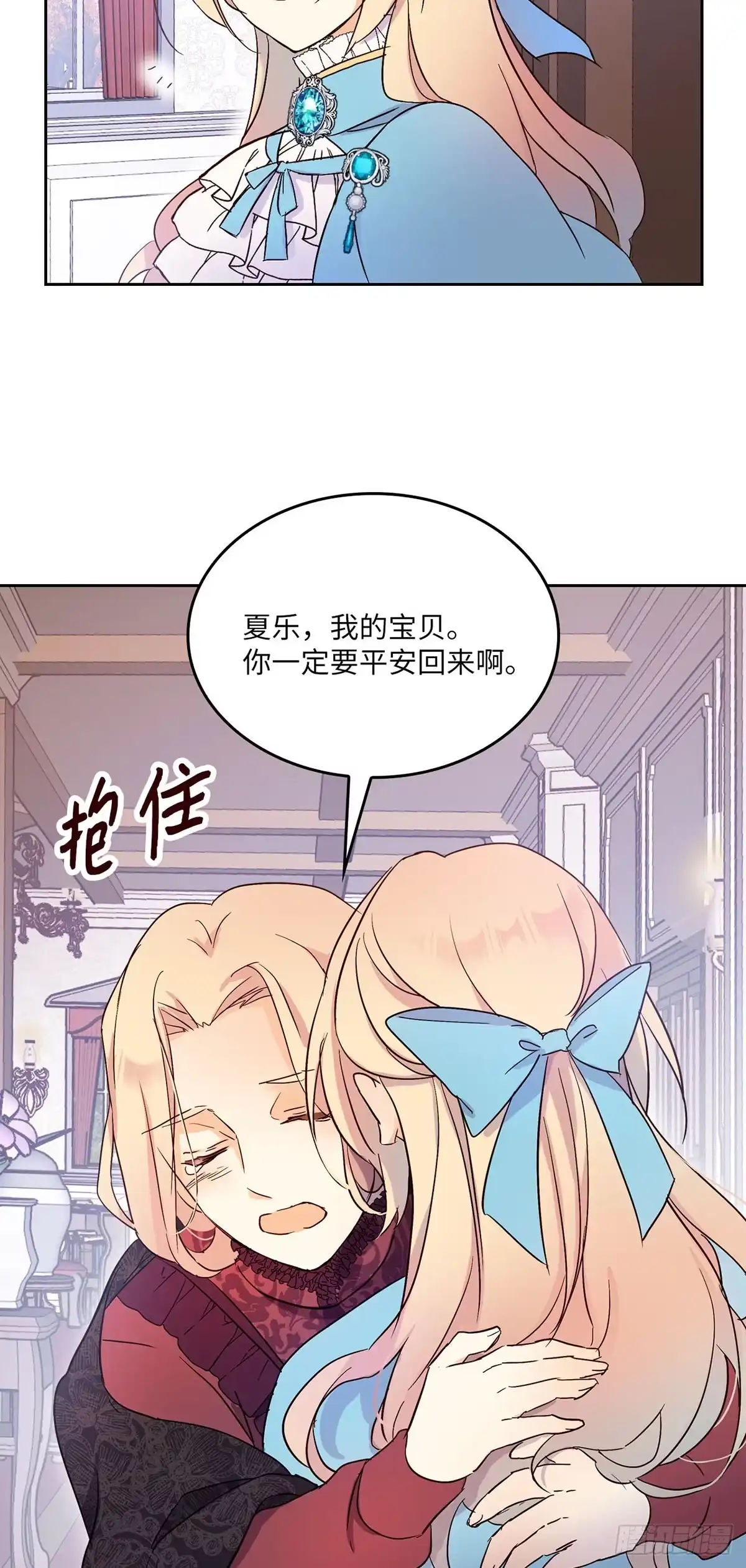 三岁小鬼带我逆袭成公爵夫人 第8话 我一定会回来的 第30页