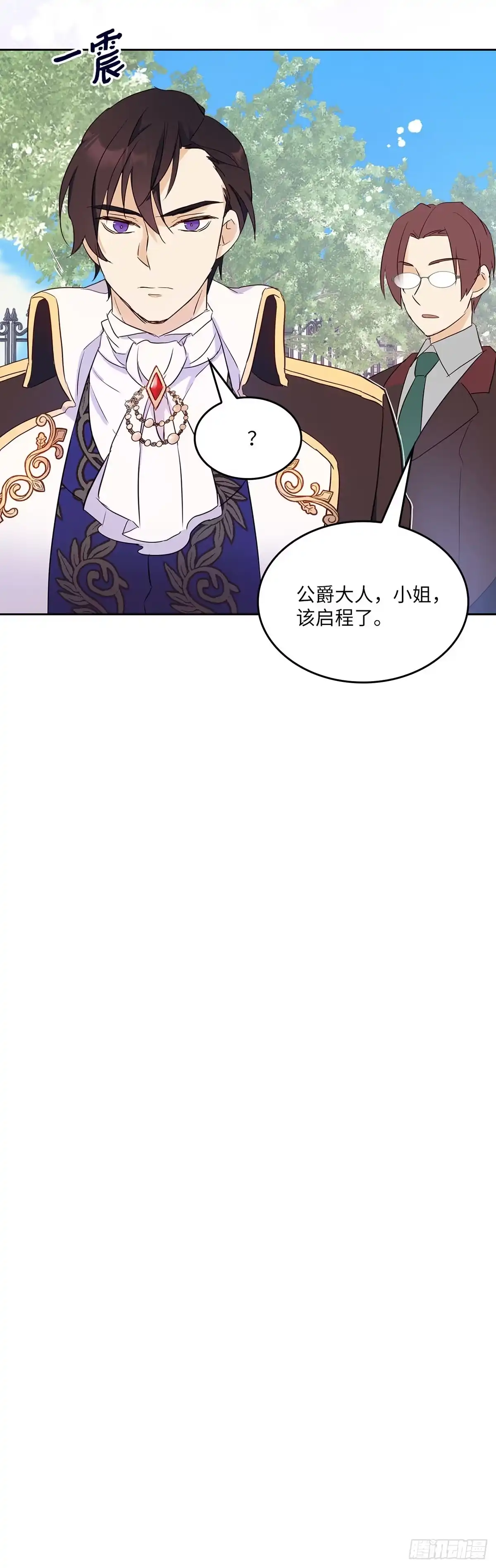 三岁小鬼带我逆袭成公爵夫人 第8话 我一定会回来的 第43页