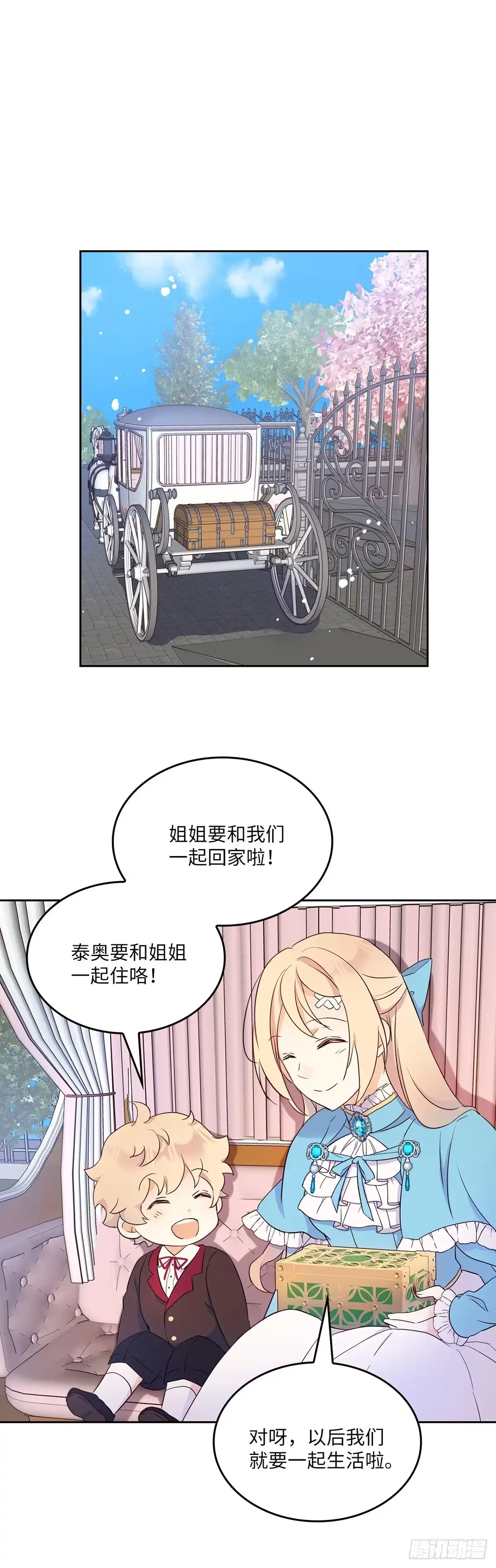 三岁小鬼带我逆袭成公爵夫人 第8话 我一定会回来的 第44页