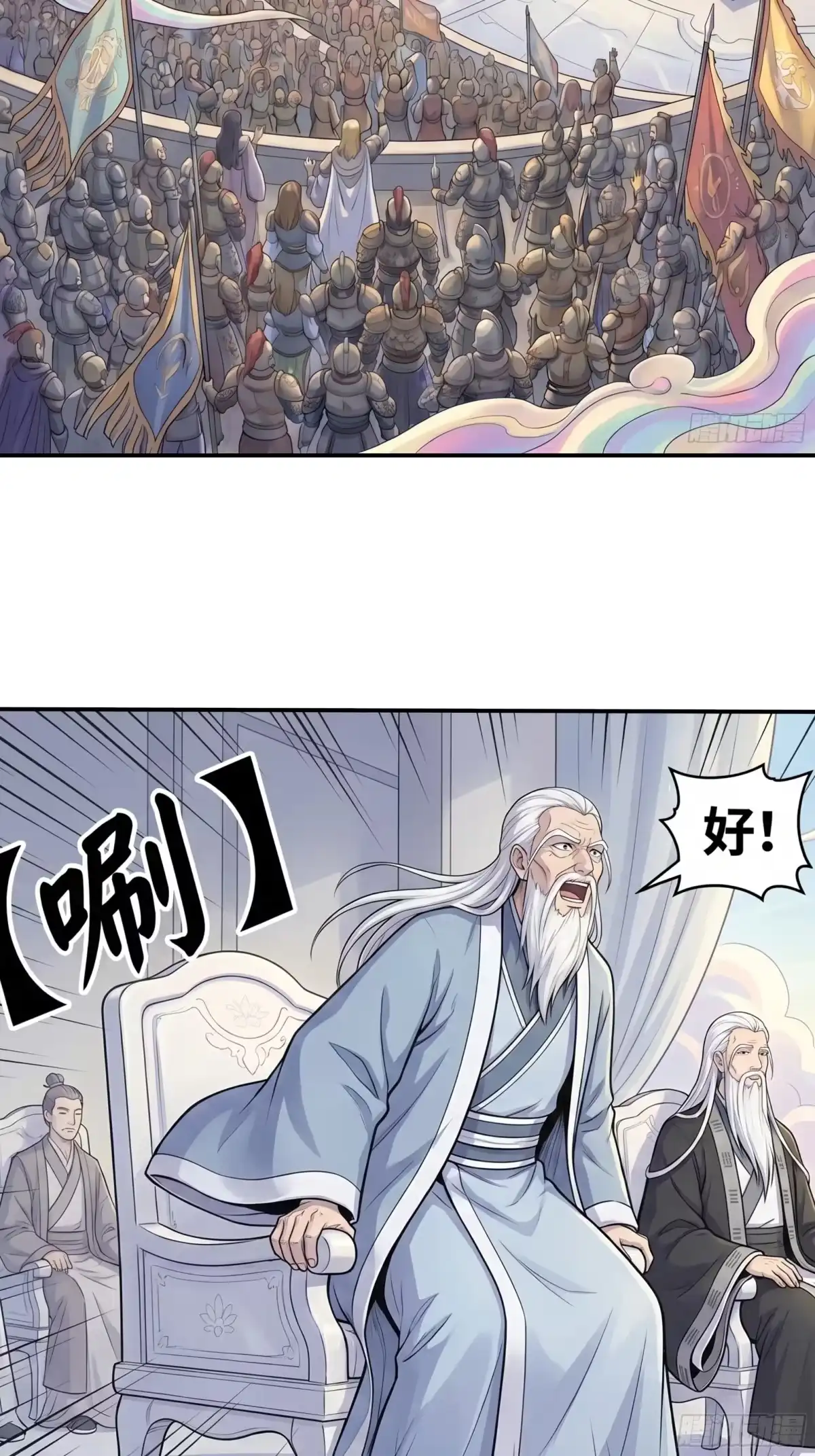 我在天庭当弼马温 9 第20页