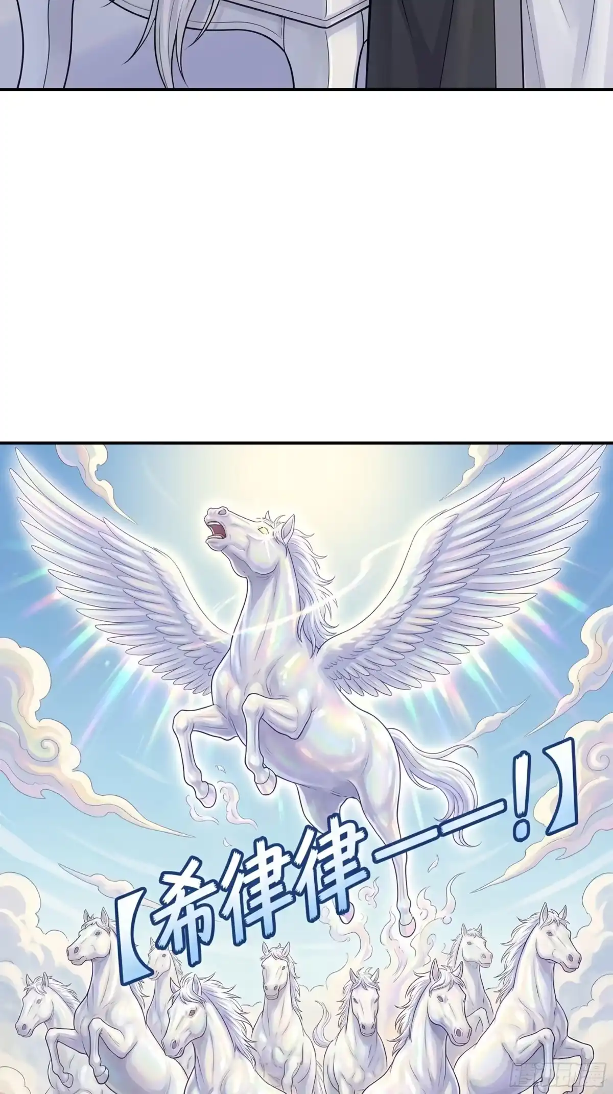 我在天庭当弼马温 9 第26页